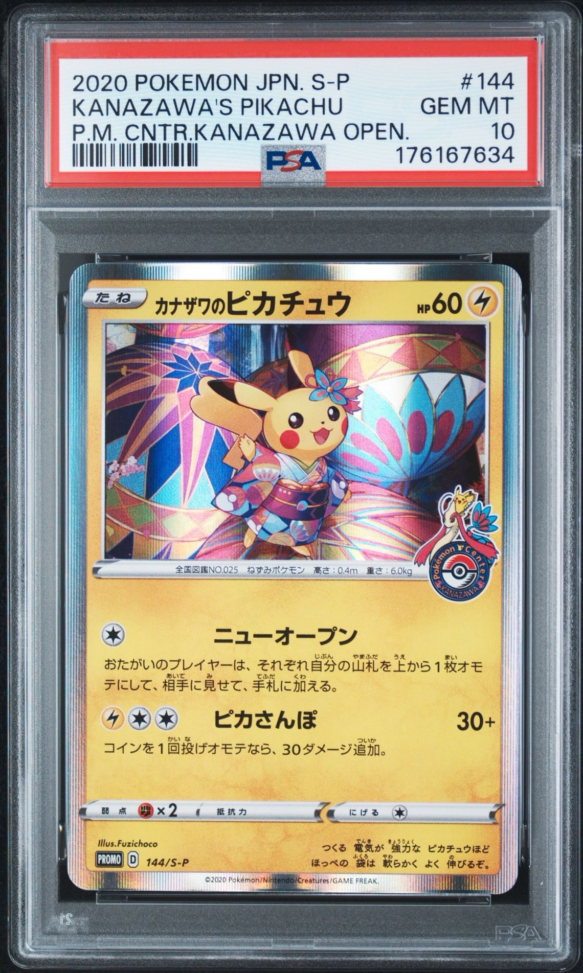 PSA10】カナザワのピカチュウ: プロモ (マークあり) [S-P 144