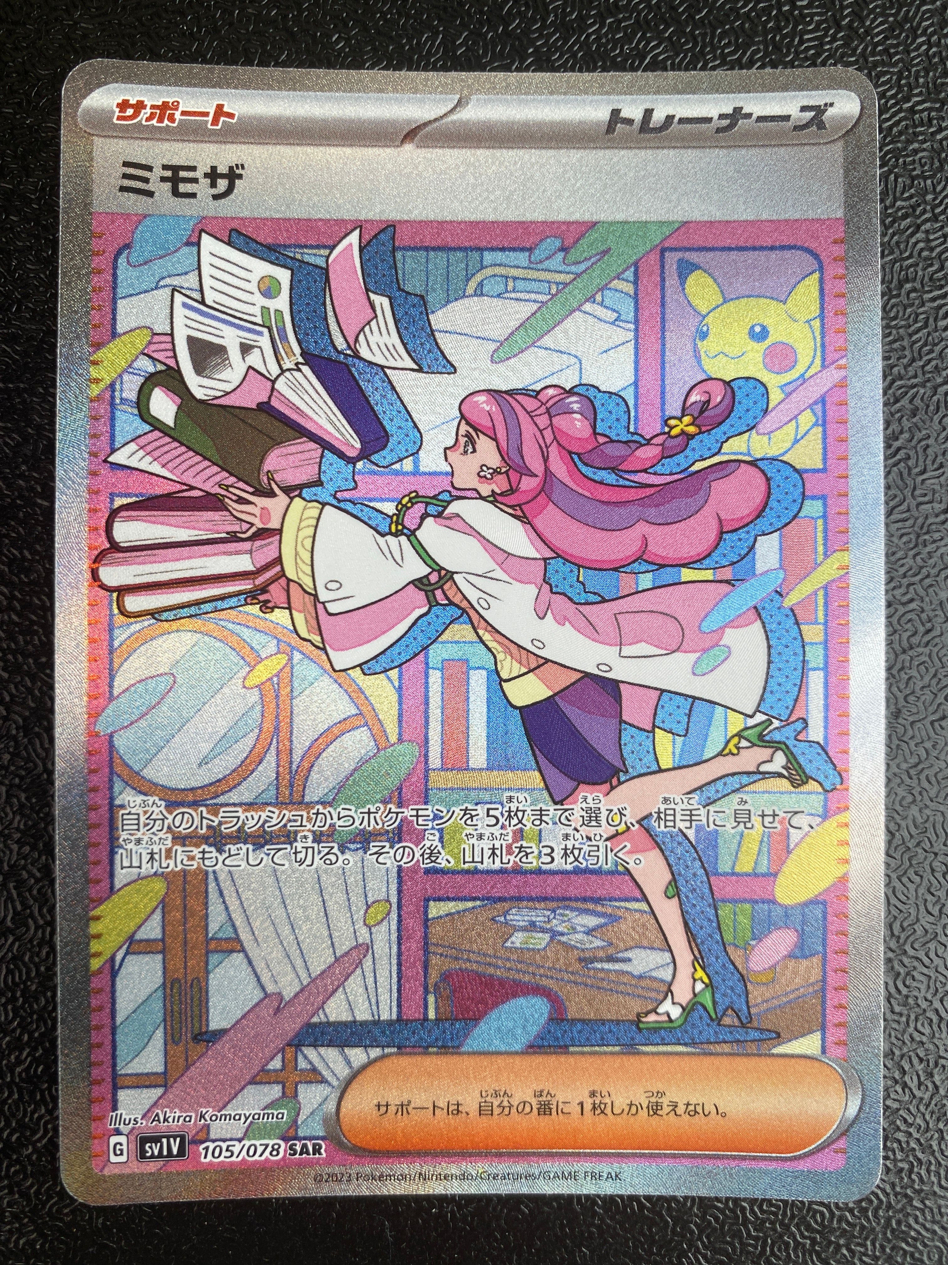 ミモザ SAR[SV1V 105/078](スカーレット&バイオレット 拡張パック「バイオレットex」)