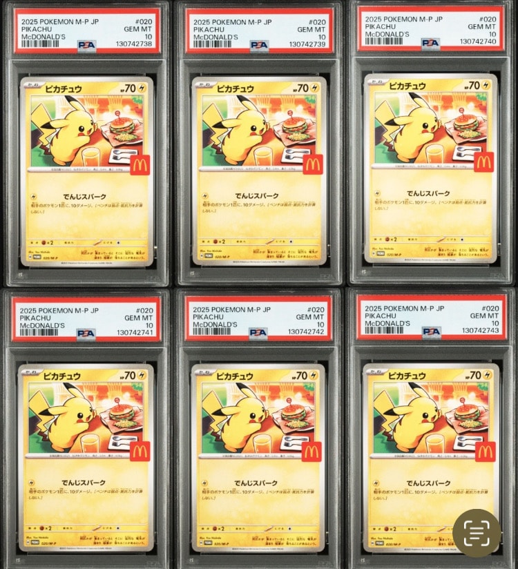 ピカチュウ P [M-P 020](プロモカードパック「マクドナルド ハッピーセット2025」)