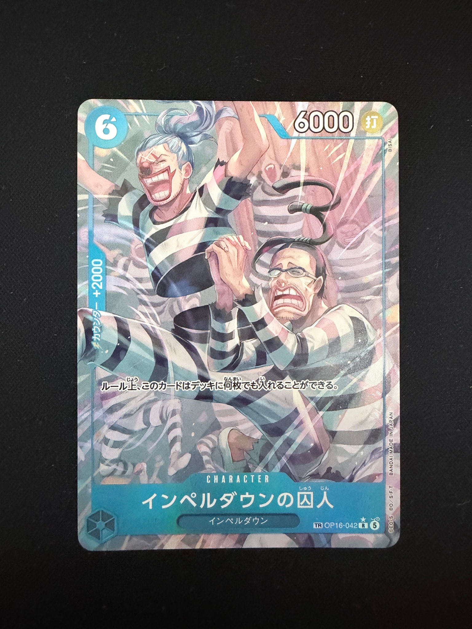 インペルダウンの囚人 R-TR [OP16-042](ブースターパック「決戦の刻