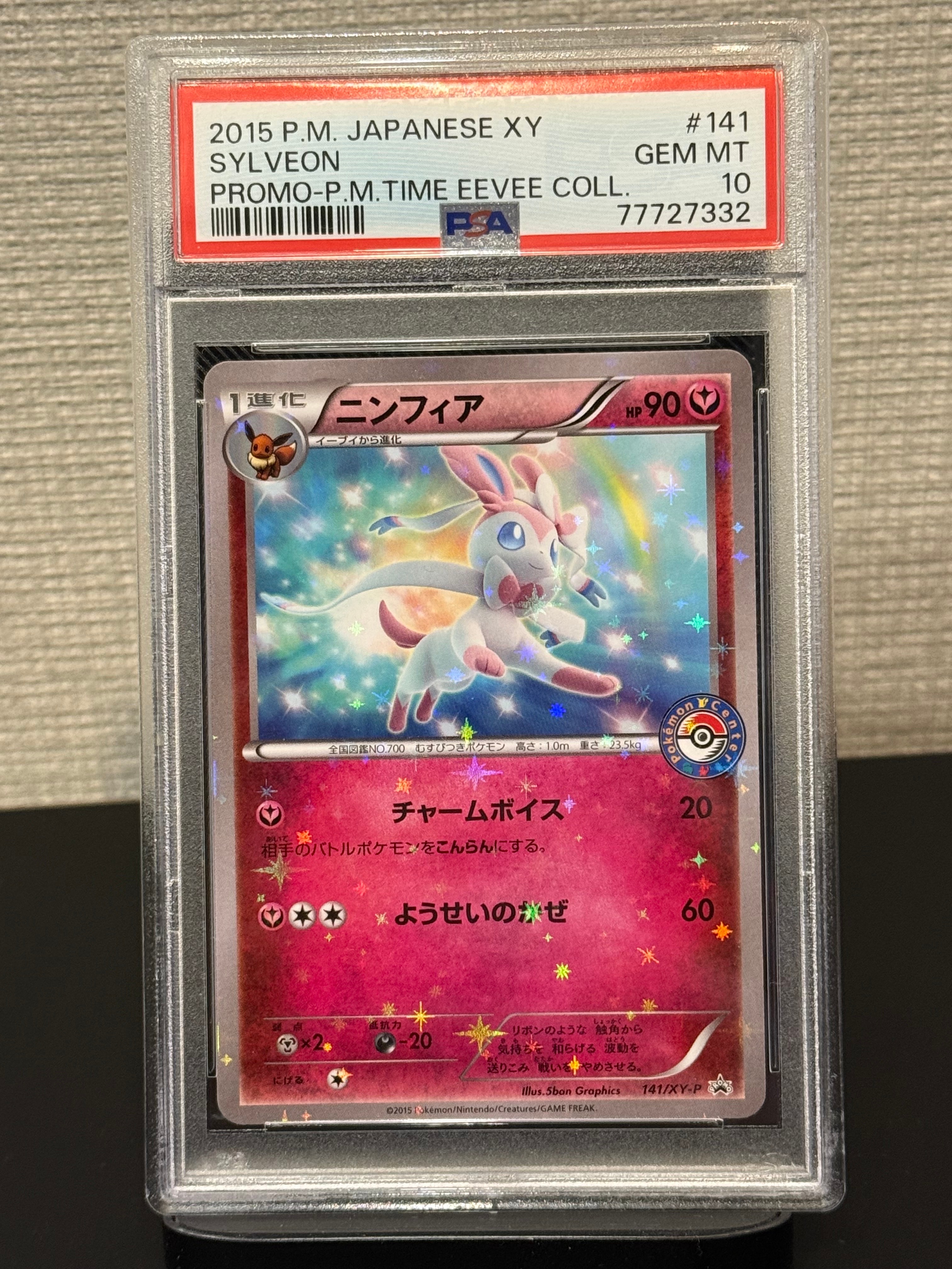 ニンフィアpokémon time EIEVUI COLLECTION 発売記念 ニンフィア：pokémon time EIEVUI COLLECTION - メルカリ