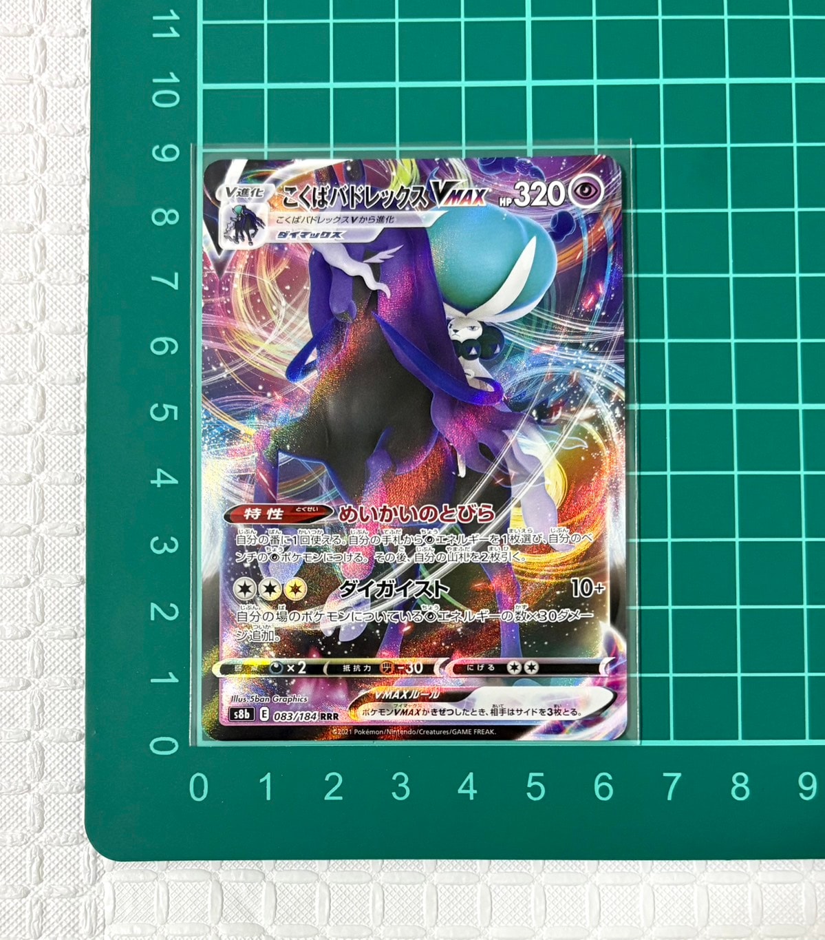 コルニの気合い SR[S5R 079/070](拡張パック「連撃マスター」)の新品