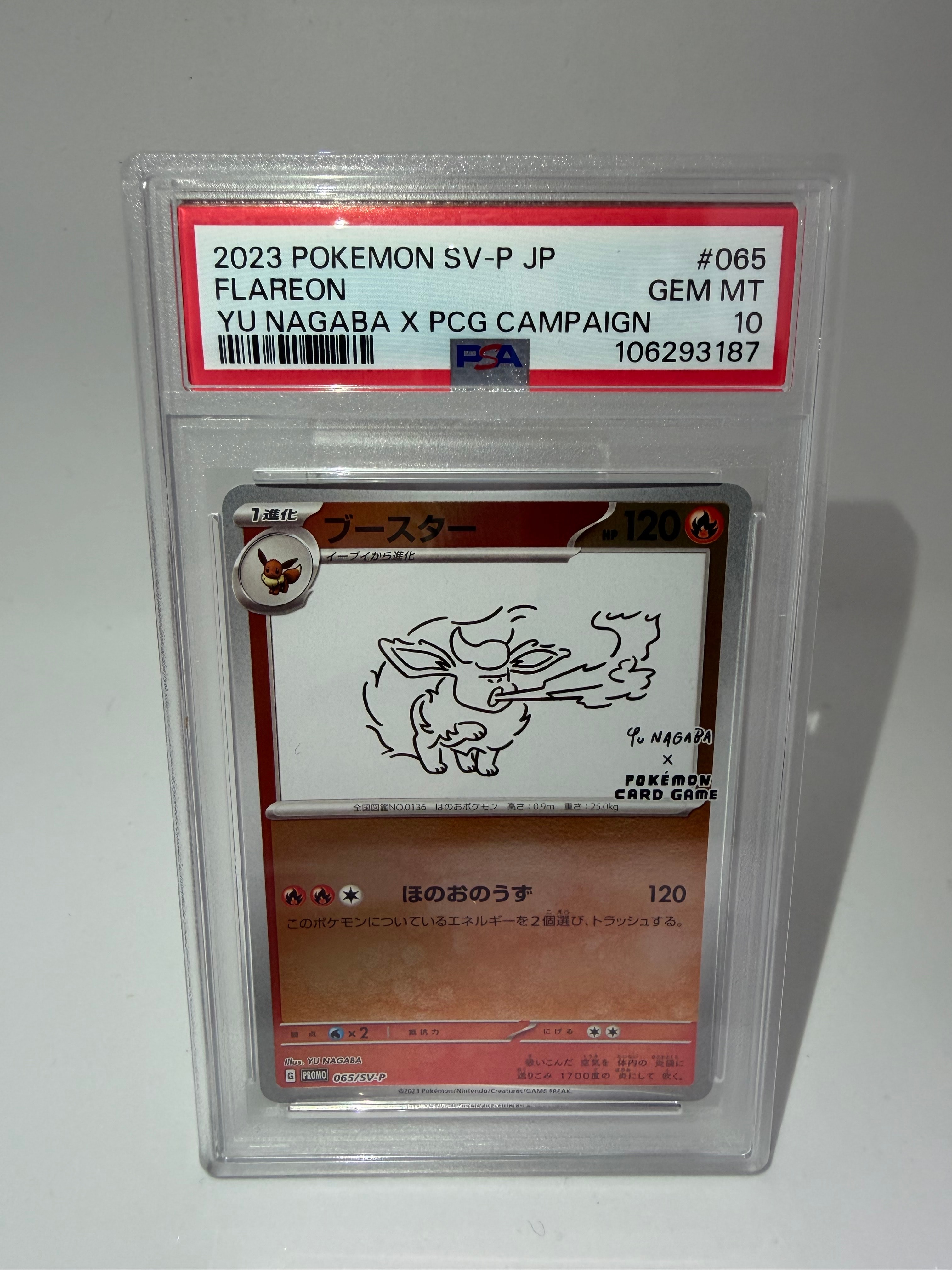 ブースター: プロモ [SV-P 065](「YU NAGABA×ポケモンカードゲーム」プロモーションカード「SV-P」)