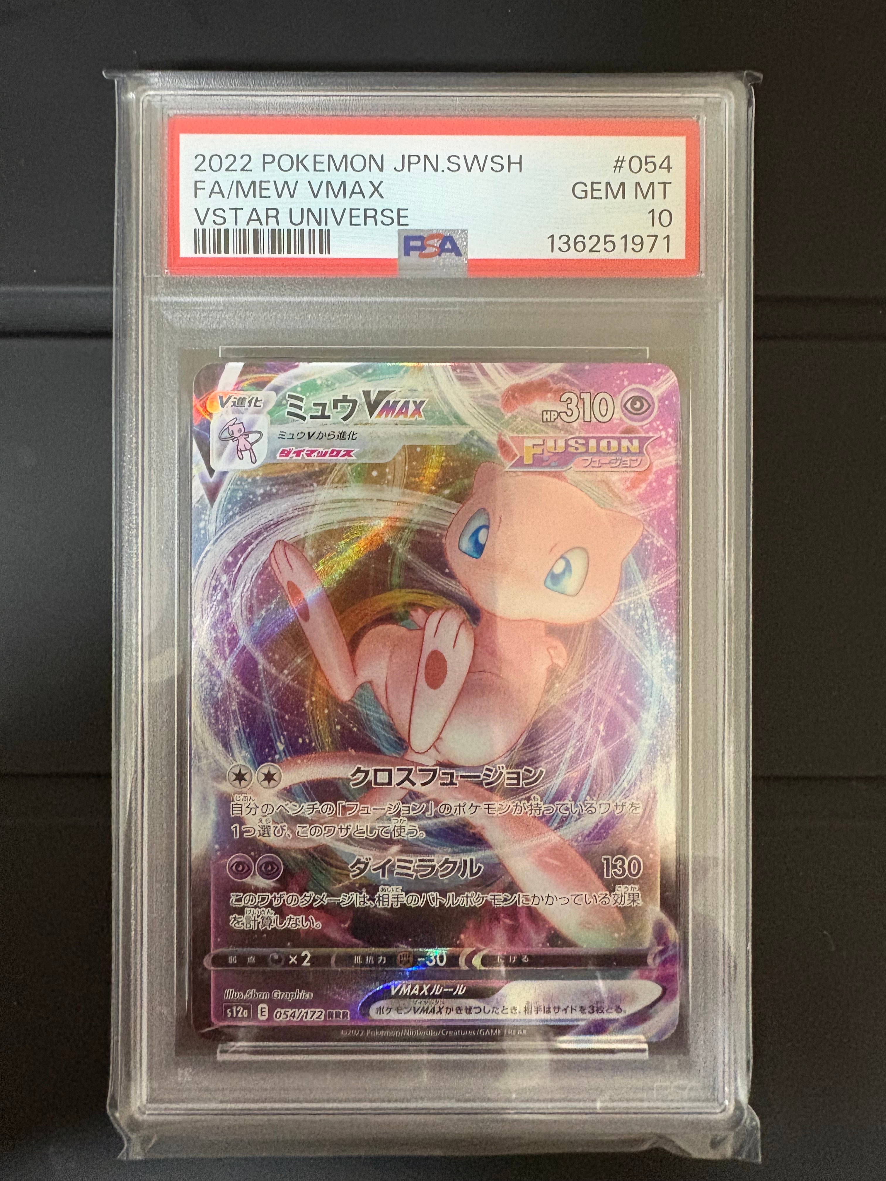 12) PSA10 ミュウ VMAX RRR 054/172 Mew VMAX RRR 054/172 S12a VSTAR Universe - Pokemon Card Japanese