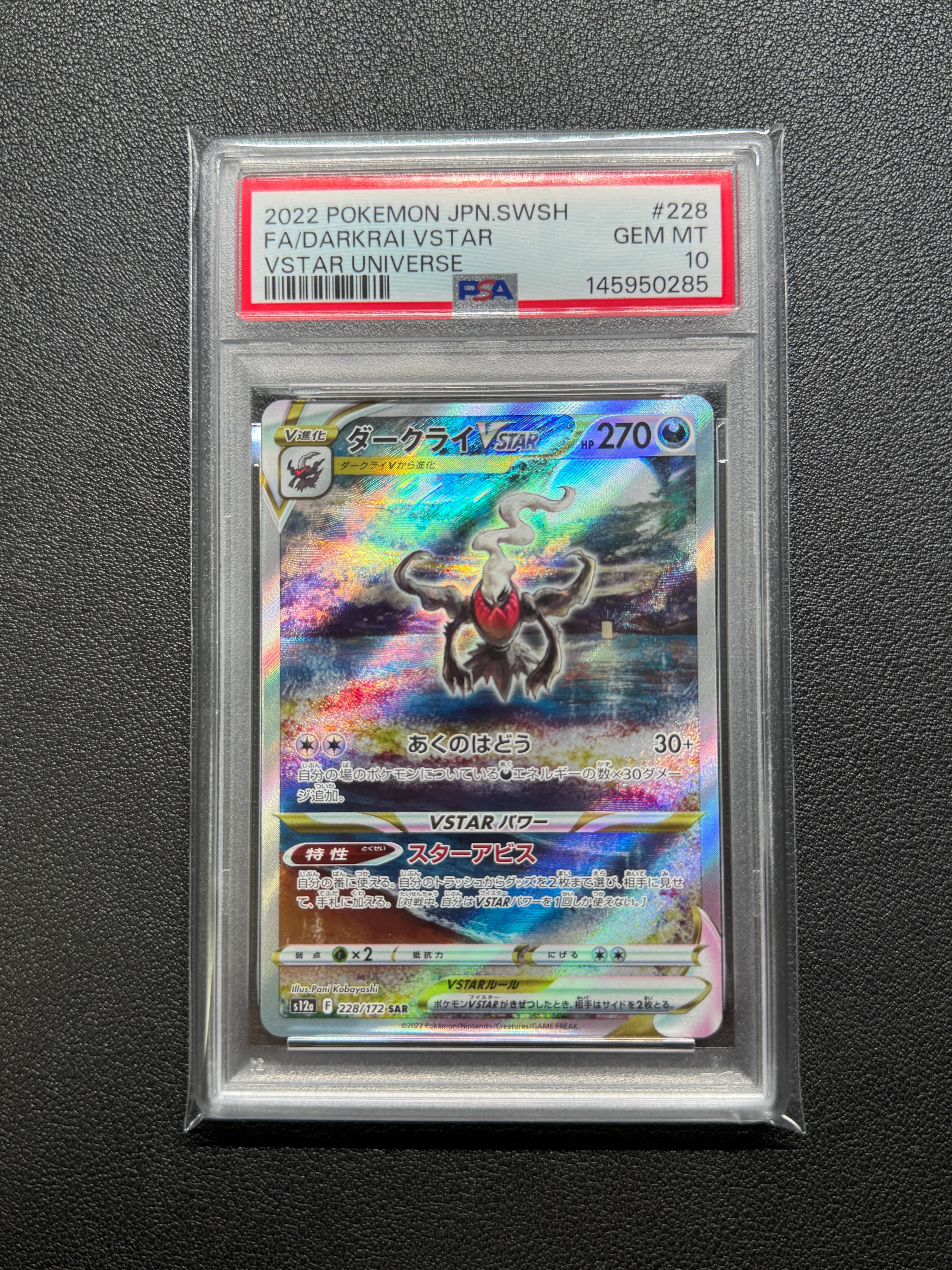 Darkrai VSTAR SAR[s12a 228/172](High Class Pack "VSTAR Universe")