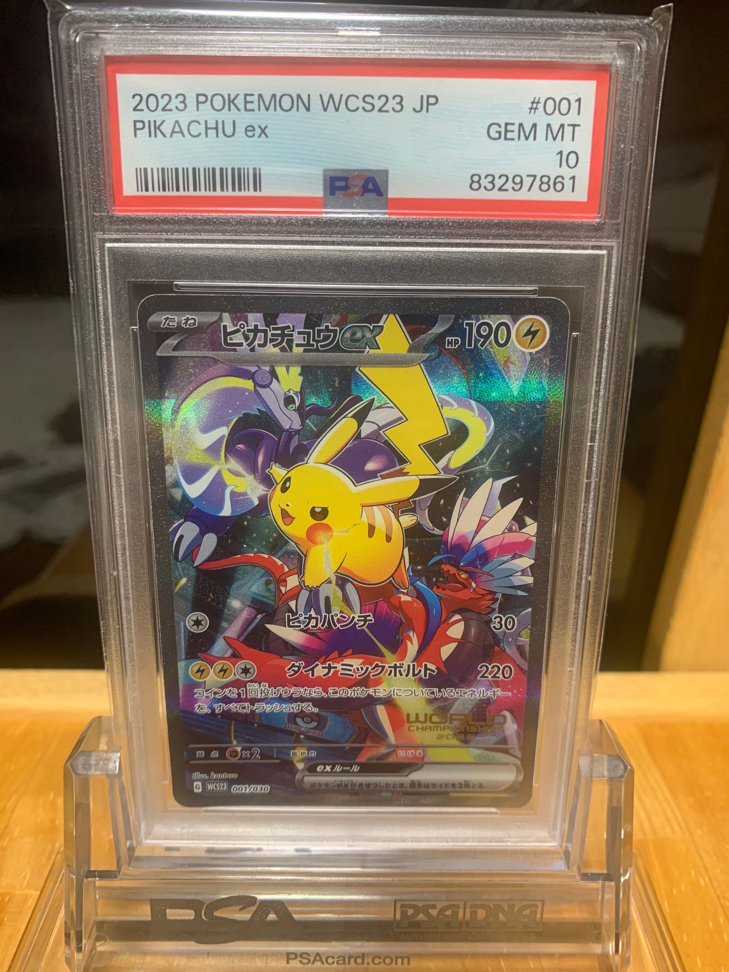 ピカチュウex [WCS23 001/030](ポケモンワールドチャンピオンシップス2023横浜 記念デッキ「ピカチュウ」)