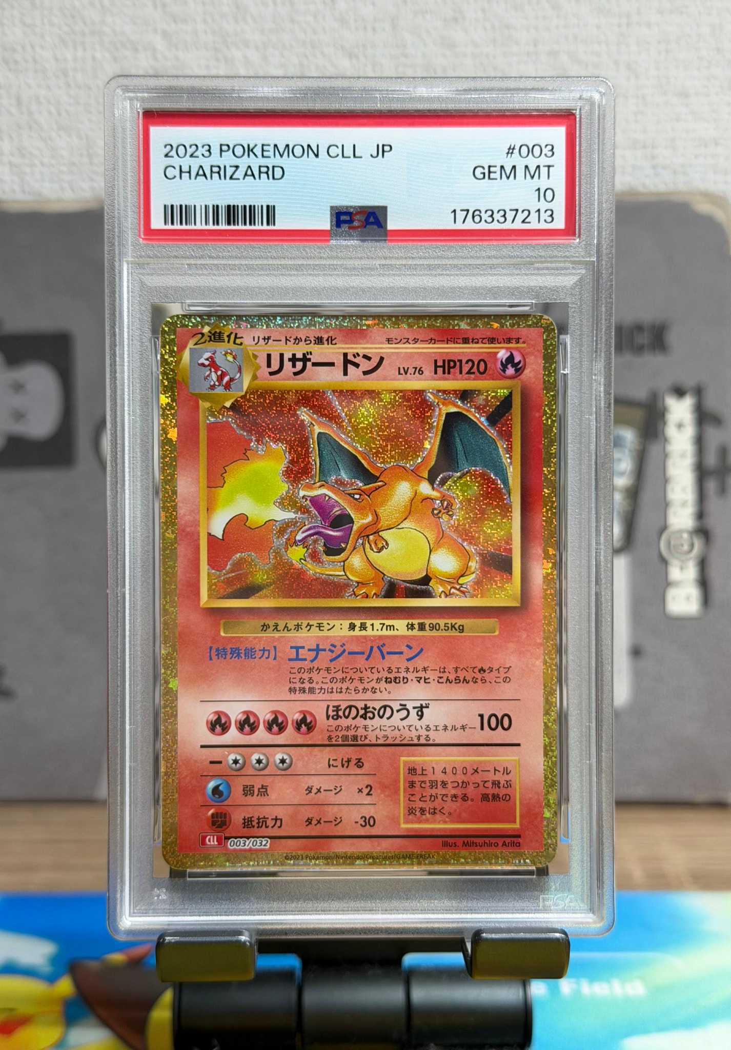 リザードン [CLL 003/032](ポケモンカードゲーム Classic)