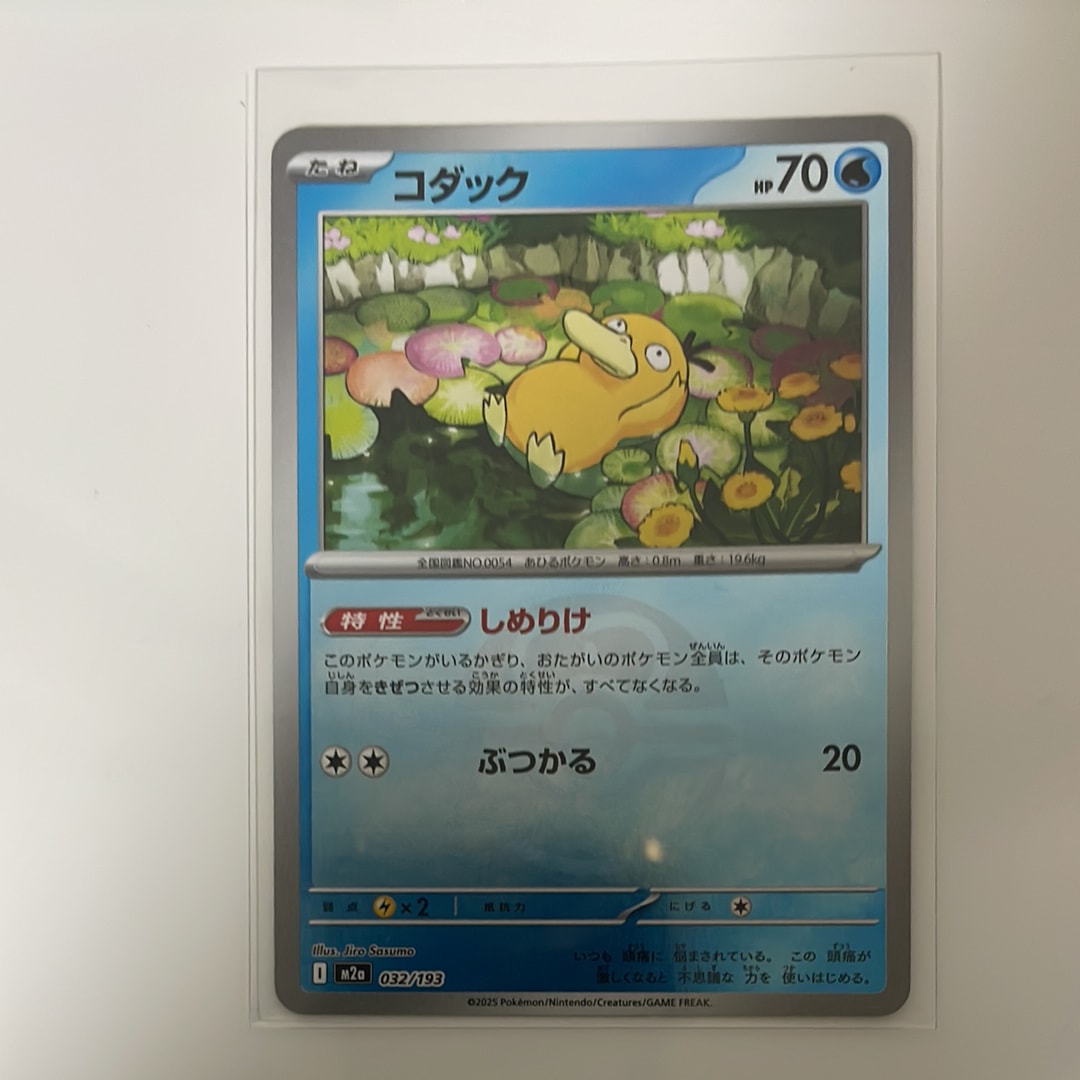 PSA10】コダック :エネルギーマークミラー [M2a 032/193](ハイクラス
