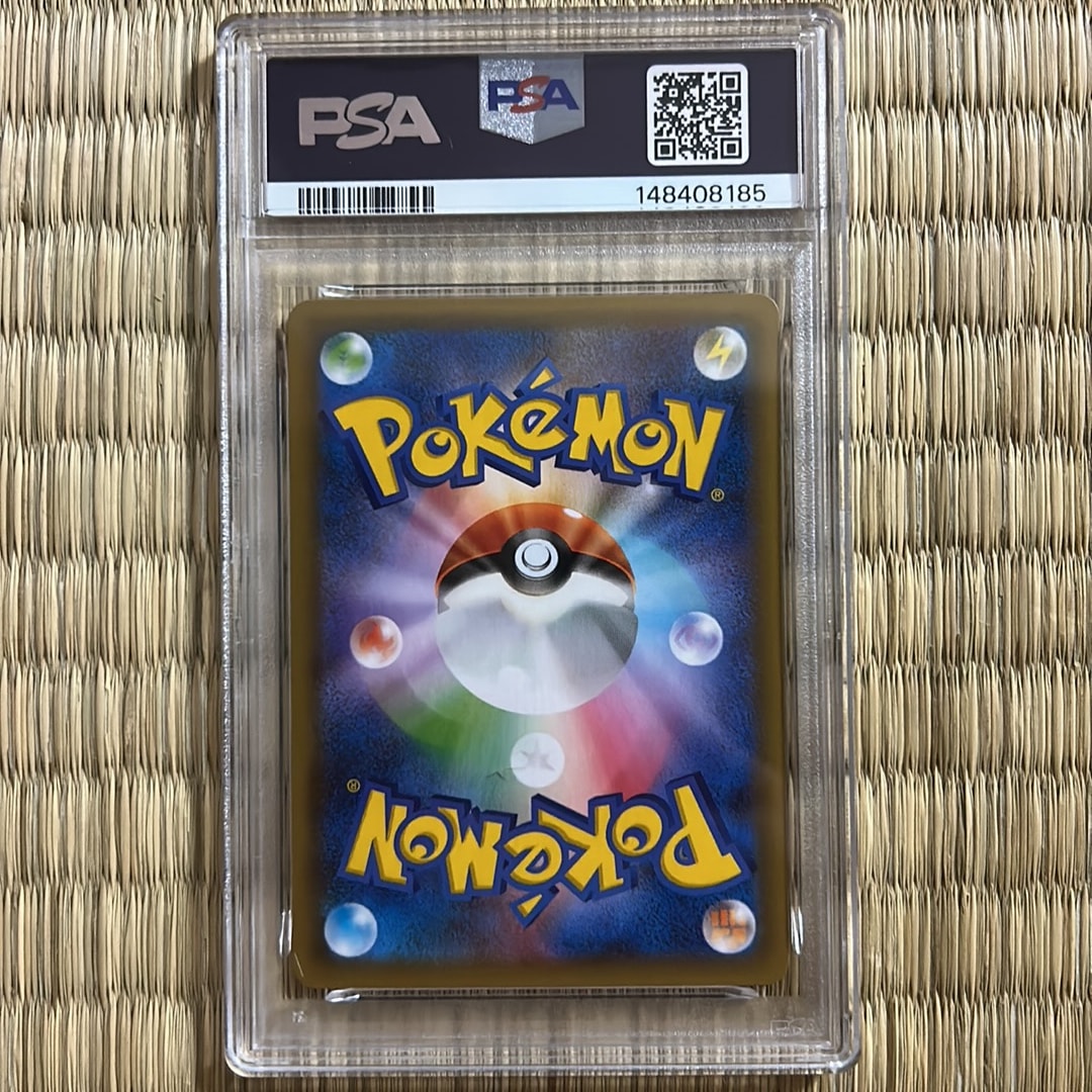 PSA10】にせオーキドはかせ: プロモ [S8a-P 004](プロモカードパック