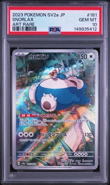 ムク SAR [M5 117/081](拡張パック「アビスアイ」)の新品/中古フリマ