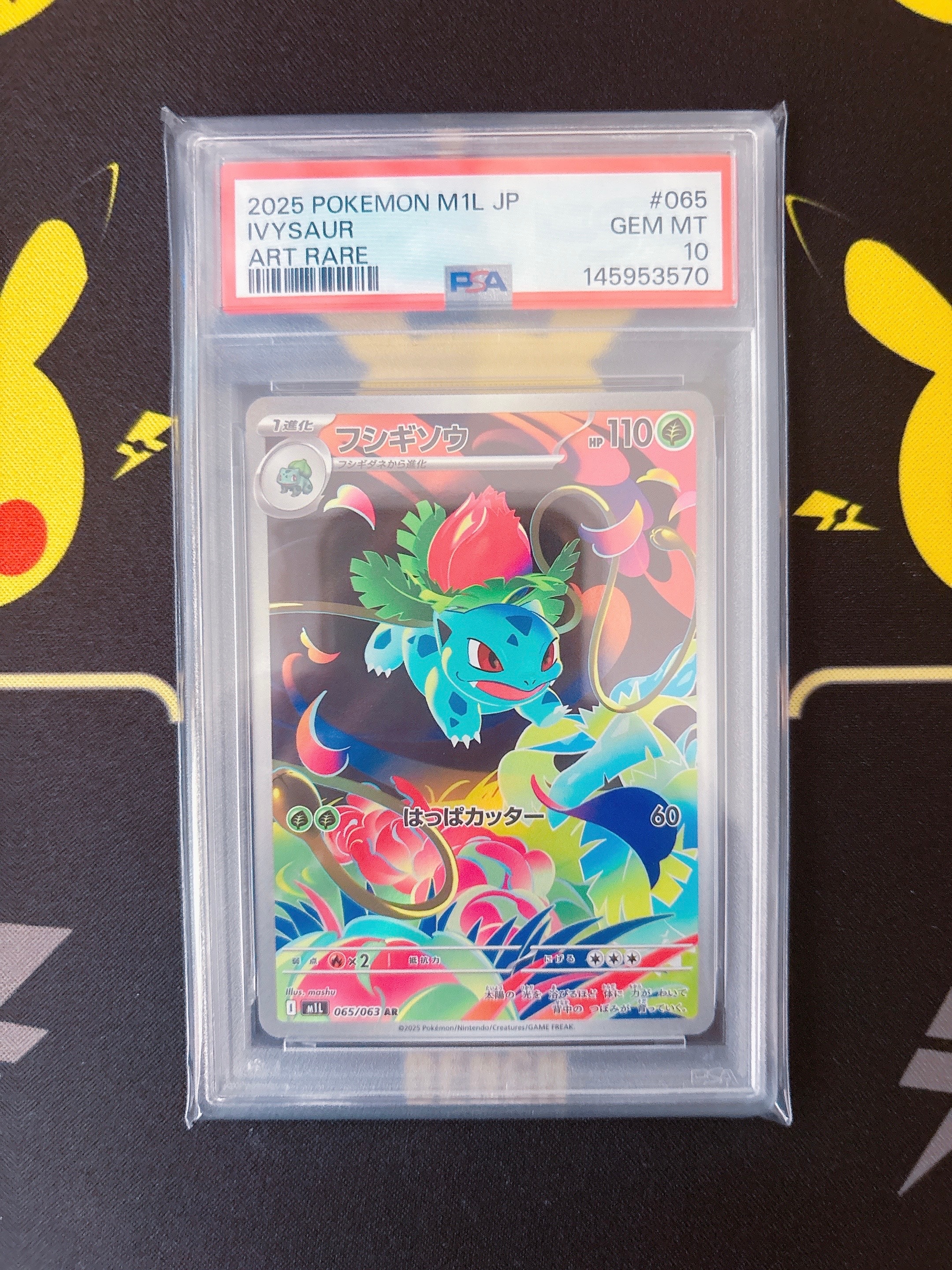 PSA10】フシギソウ AR [M1L 065/063](拡張パック「メガブレイブ」) 1枚