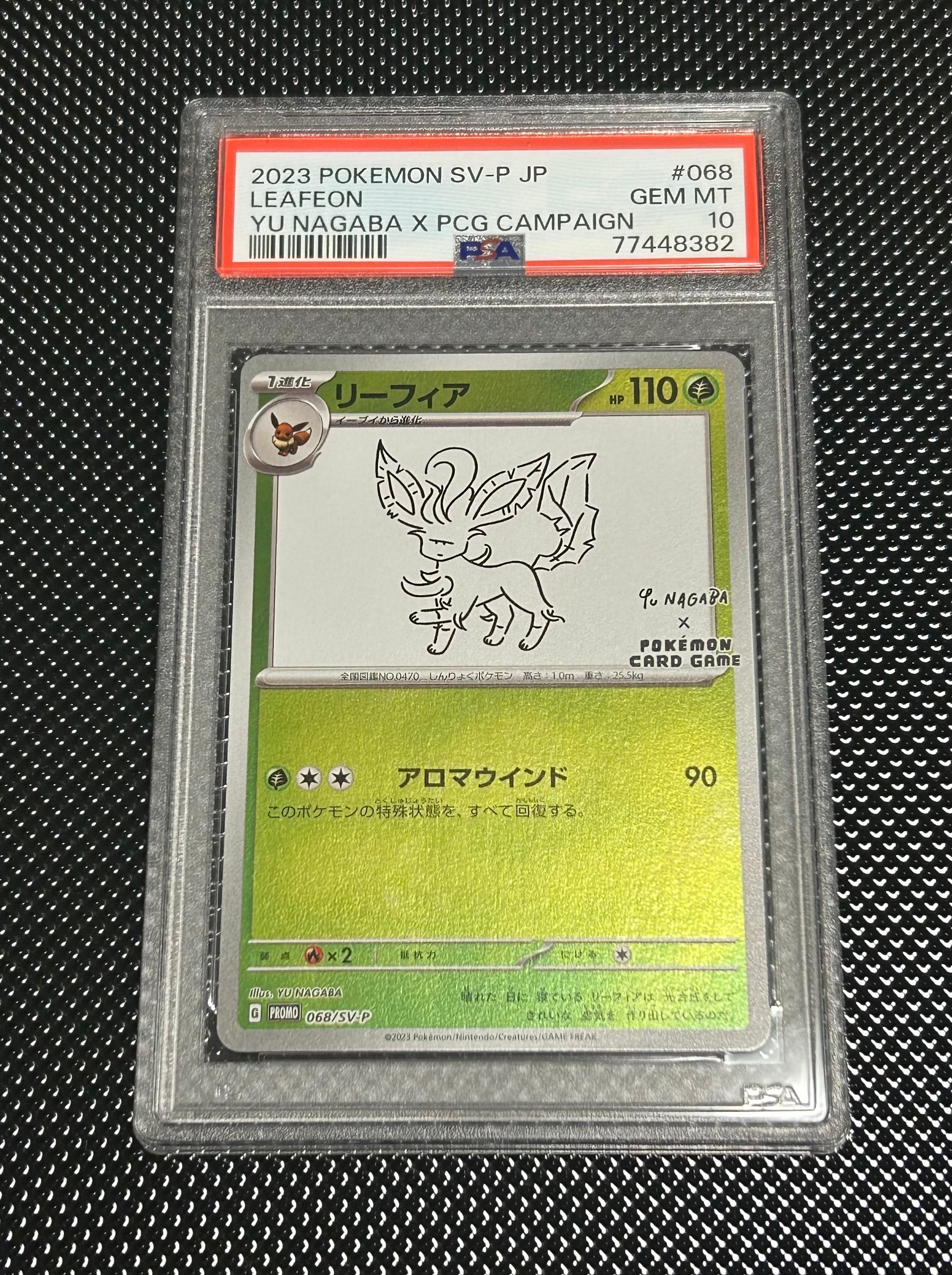 リーフィア: プロモ [SV-P 068](「YU NAGABA×ポケモンカードゲーム