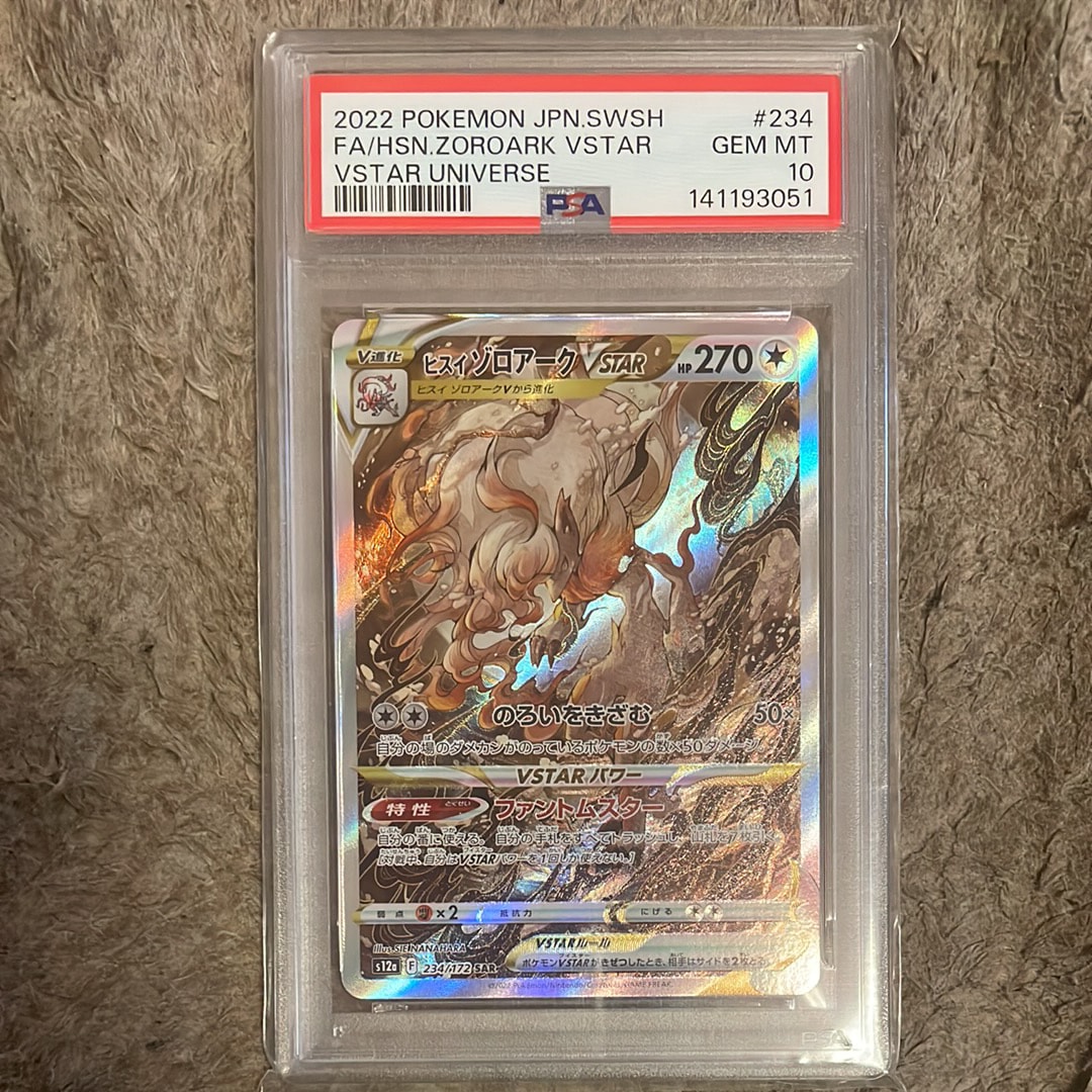 メガオーダイルex SAR仕様 [MC 763/742](スタートデッキ100「バトル