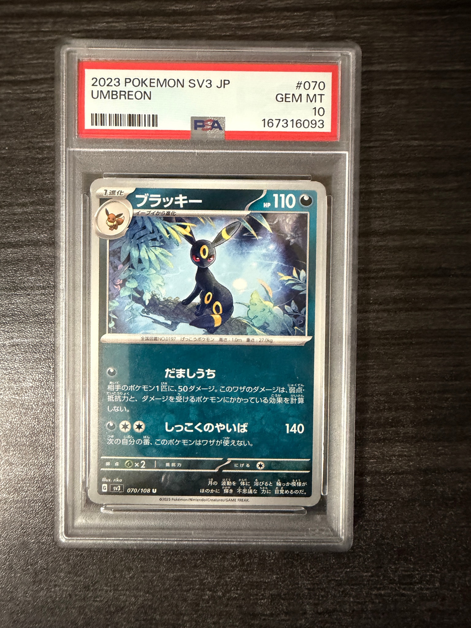 Umbreon