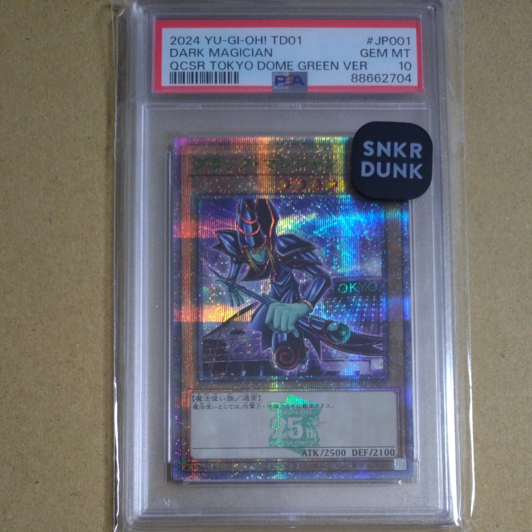 ブラック・マジシャン 25th SE [TD01-JP001](東京ドーム グリーン 25th