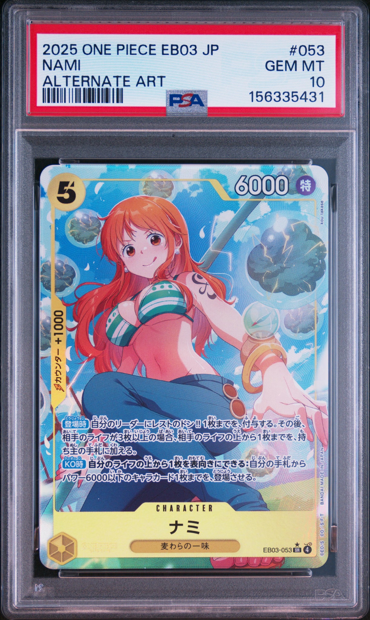 PSA10】ナミ SR-P [EB03-053](エクストラブースター「ワンピース