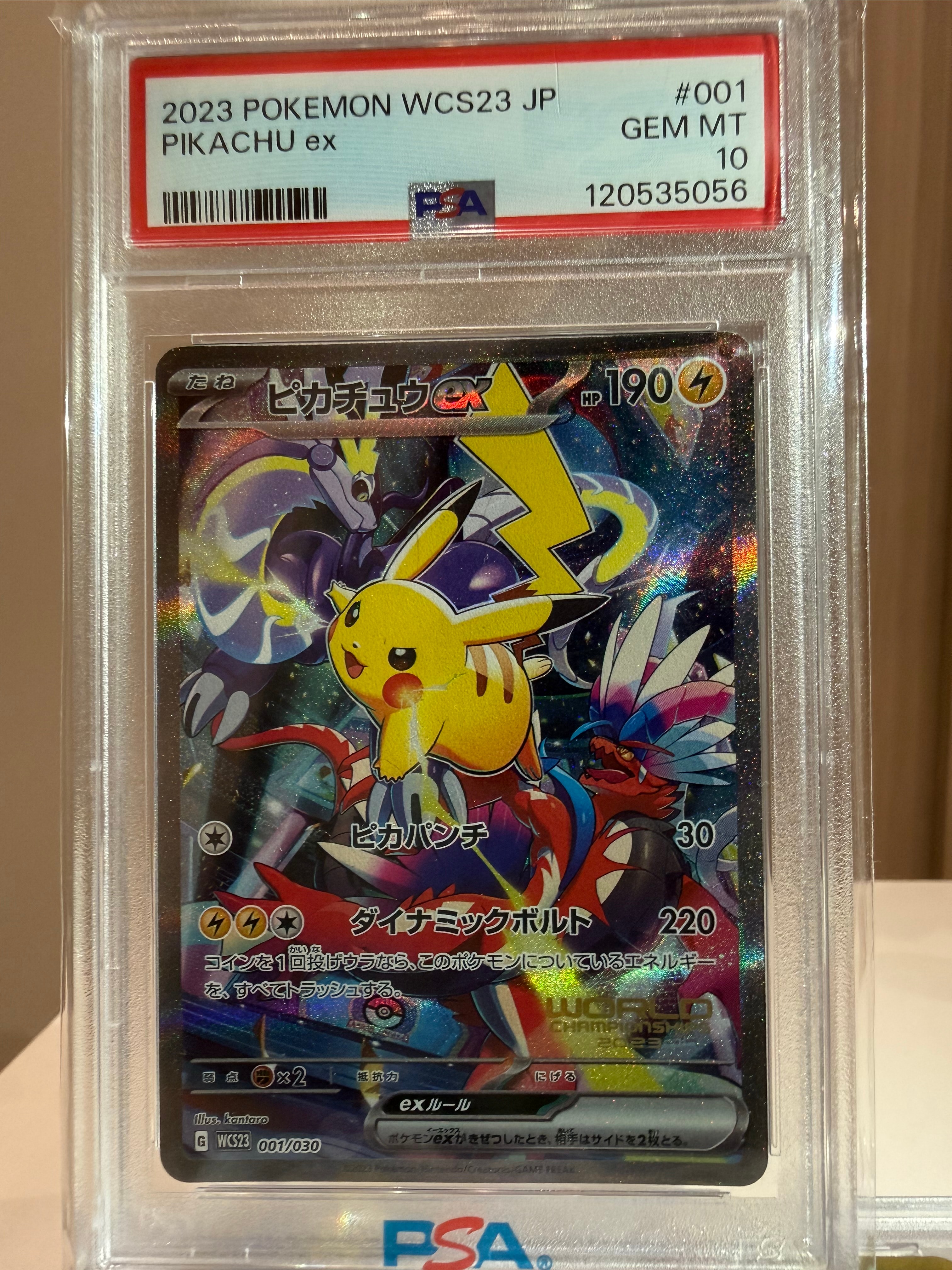 ピカチュウex [WCS23 001/030](ポケモンワールドチャンピオンシップス2023横浜 記念デッキ「ピカチュウ」)
