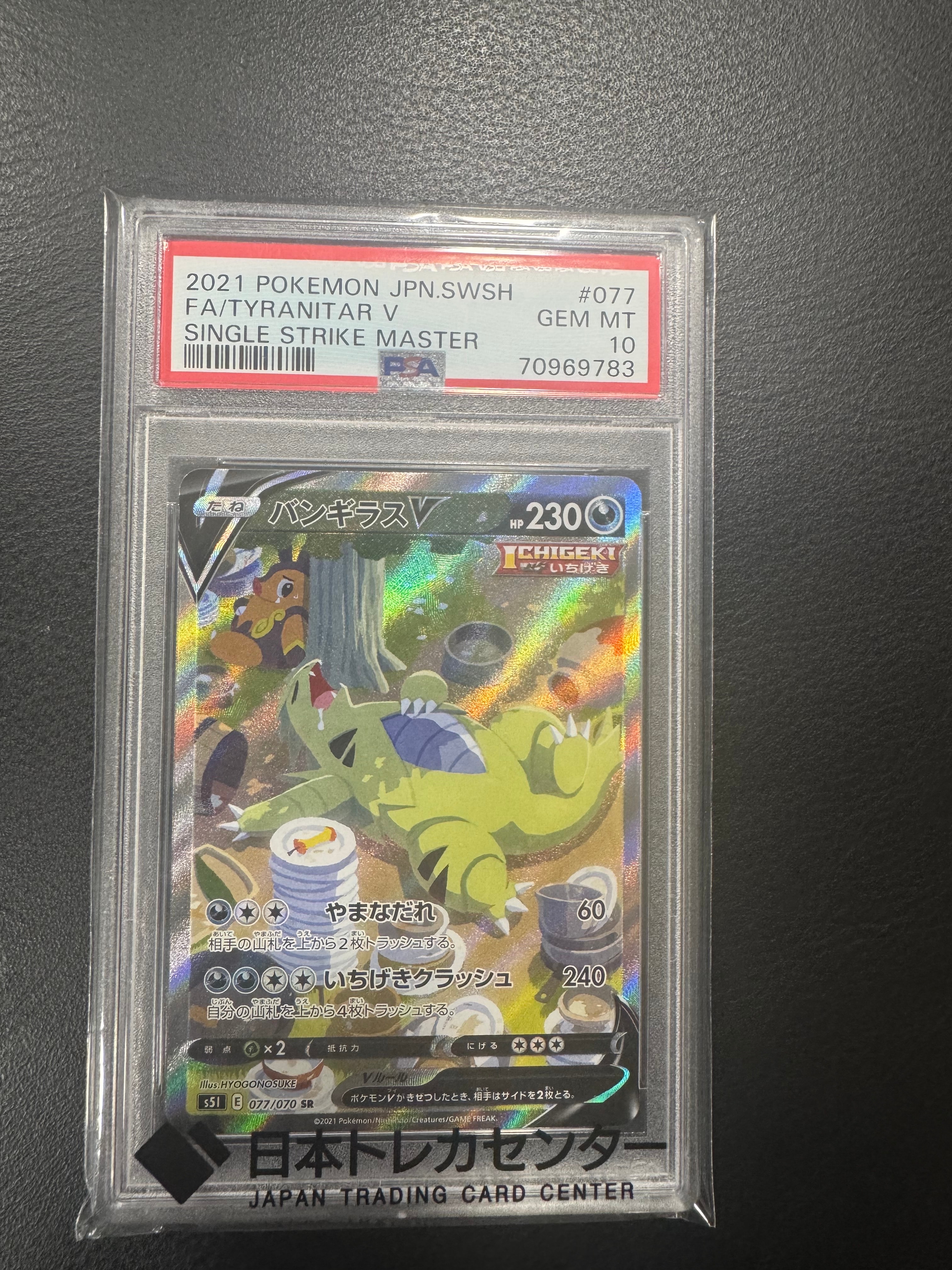 ゲッコウガ P [XY-P 209](プロモーションカード「ファミリーマート