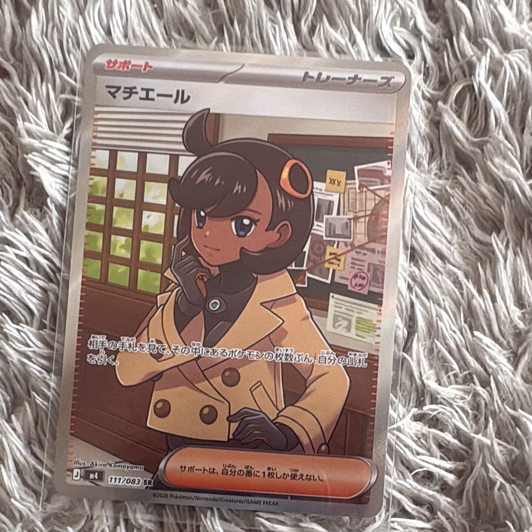 マチエール SR [M4 111/083](拡張パック「ニンジャスピナー」)