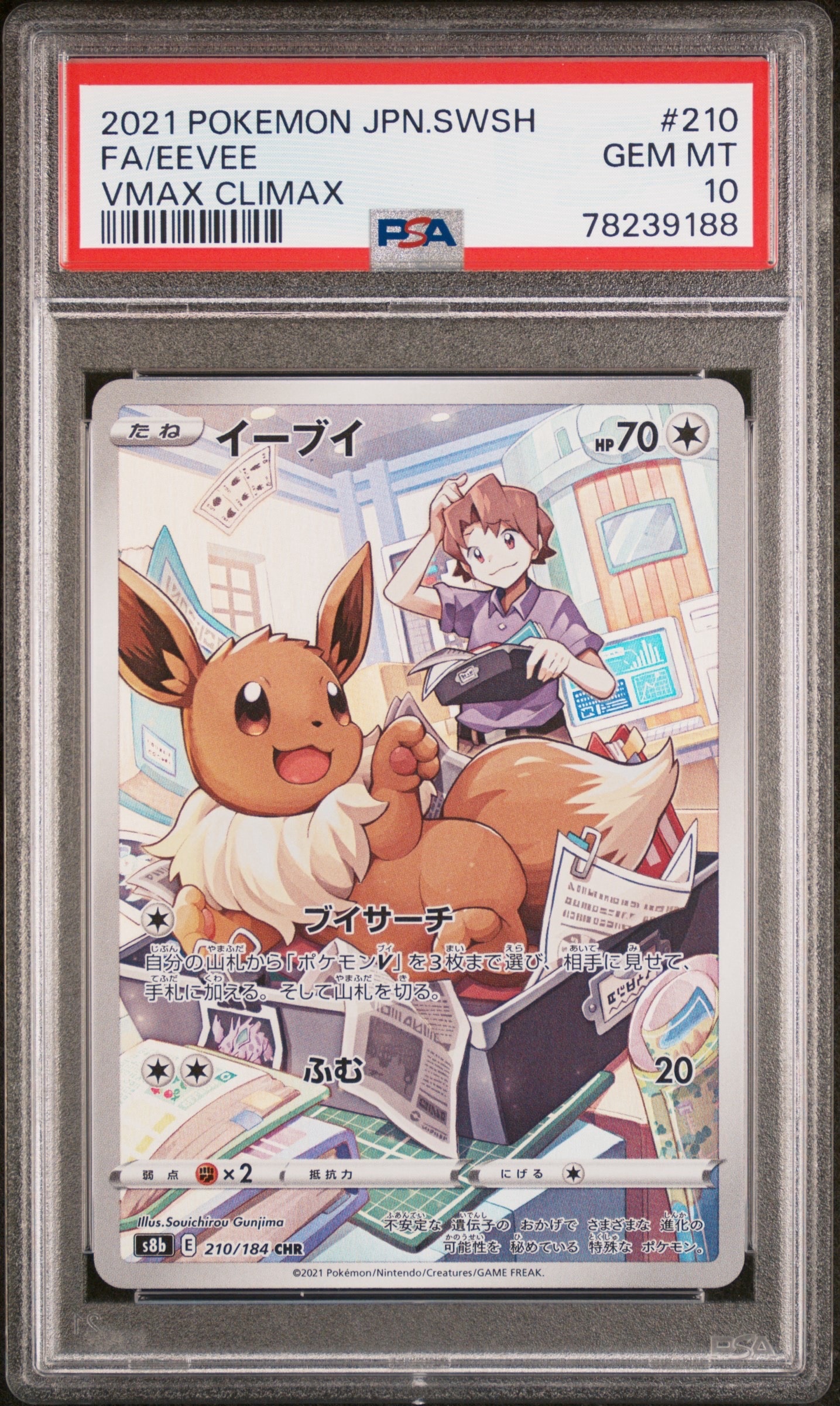 ピカチュウ ○ :ミラー :1ED [L1-S 032/070](拡張パック「ソウル