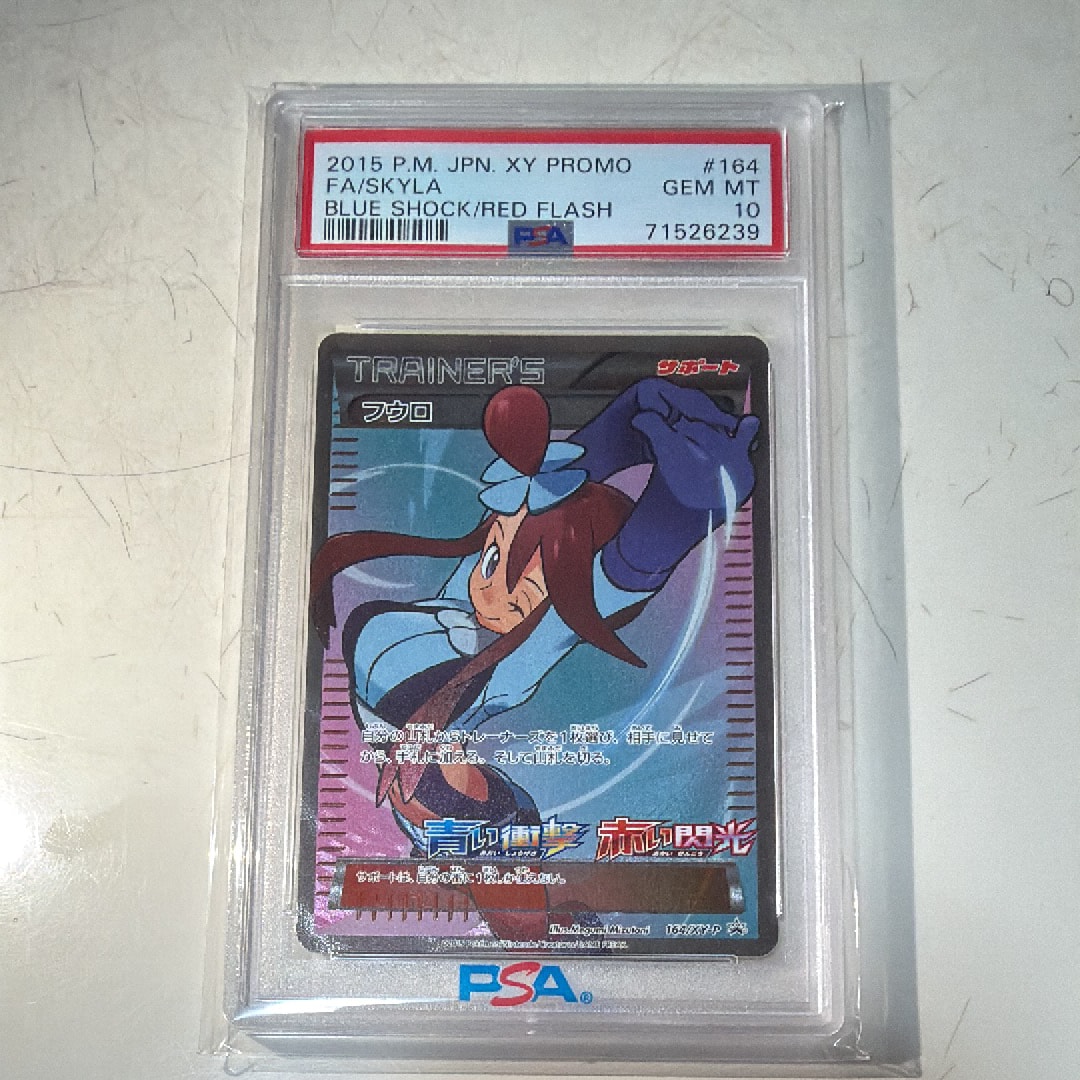 フウロ: プロモ[XY-P 164/XY-P](プロモーションカード「XY-P」)通販