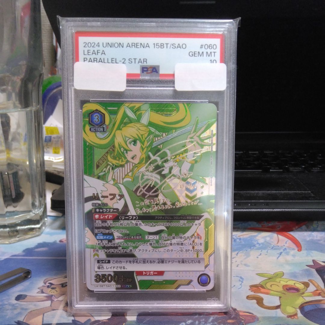 PSA10】リーファ SR [UA15BT-SAO-1-060](ブースターパック