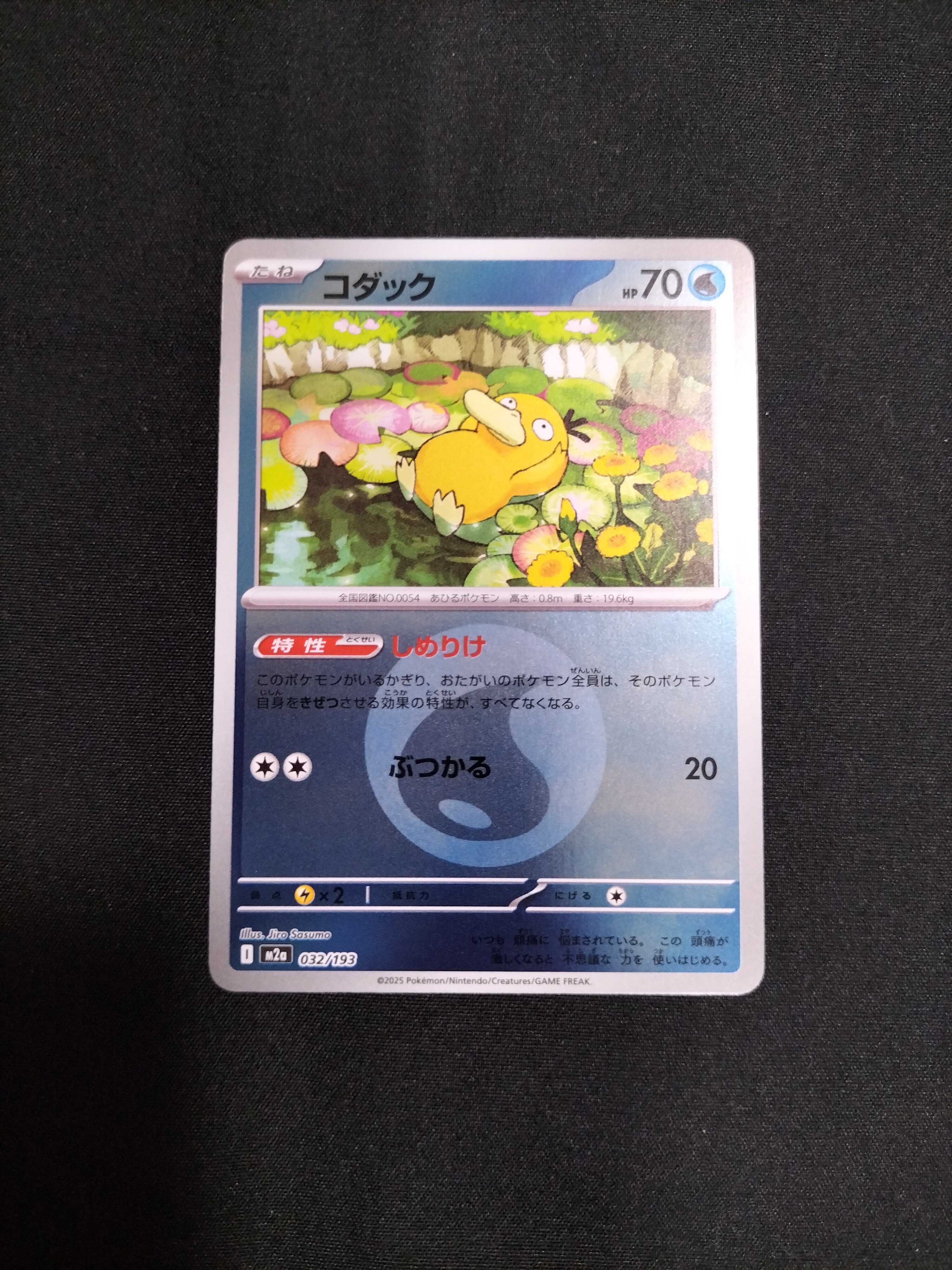 PSA10】コダック :エネルギーマークミラー [M2a 032/193](ハイクラス