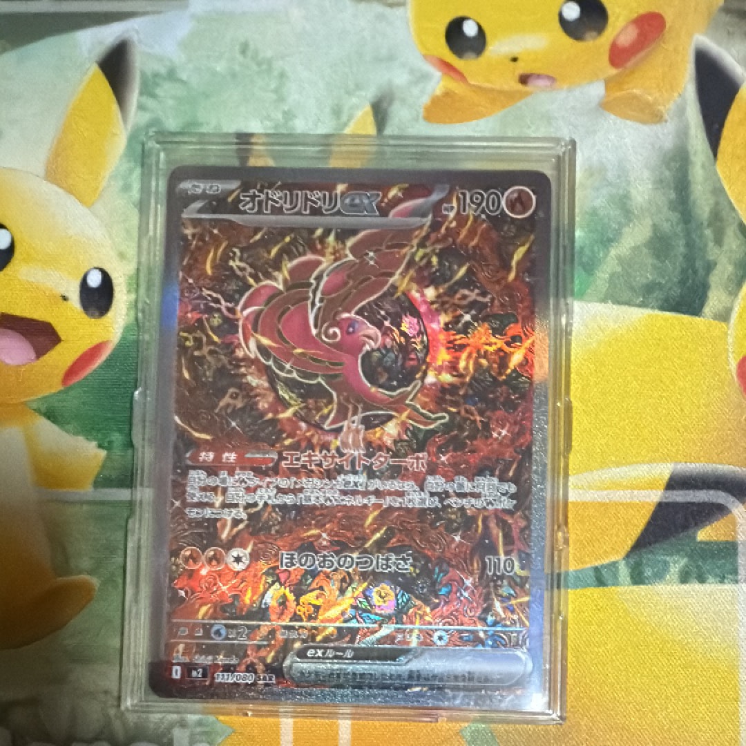 オドリドリex SAR [M2 111/080](拡張パック「インフェルノX」)