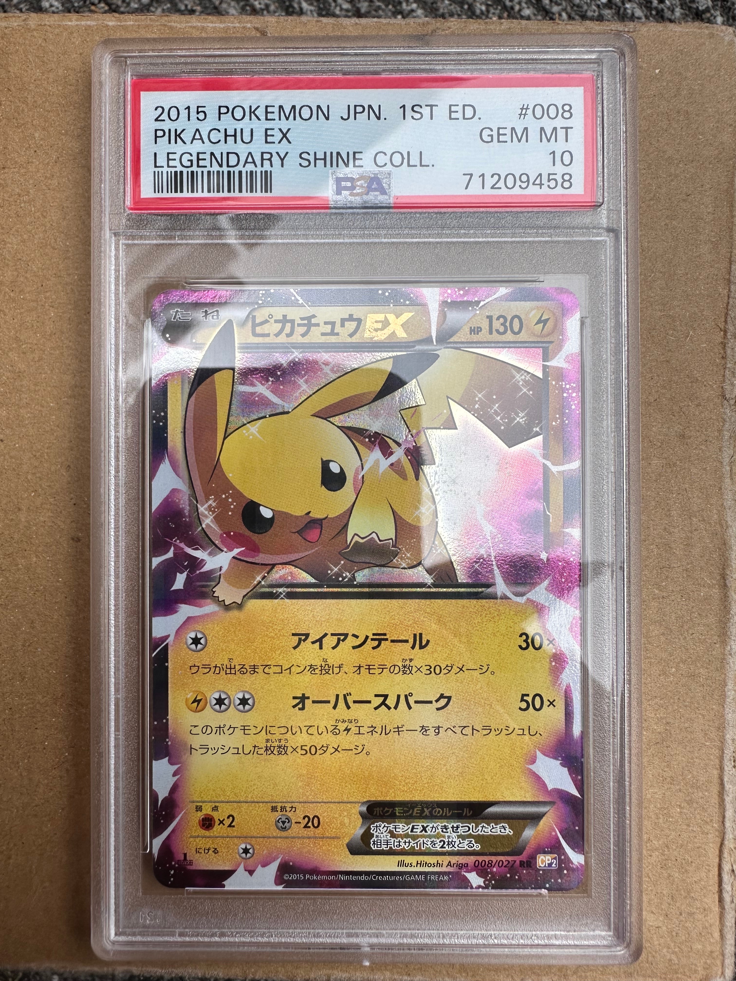 PSA10】ピカチュウEX RR :1ED [CP2 008/027](コンセプトパック「伝説
