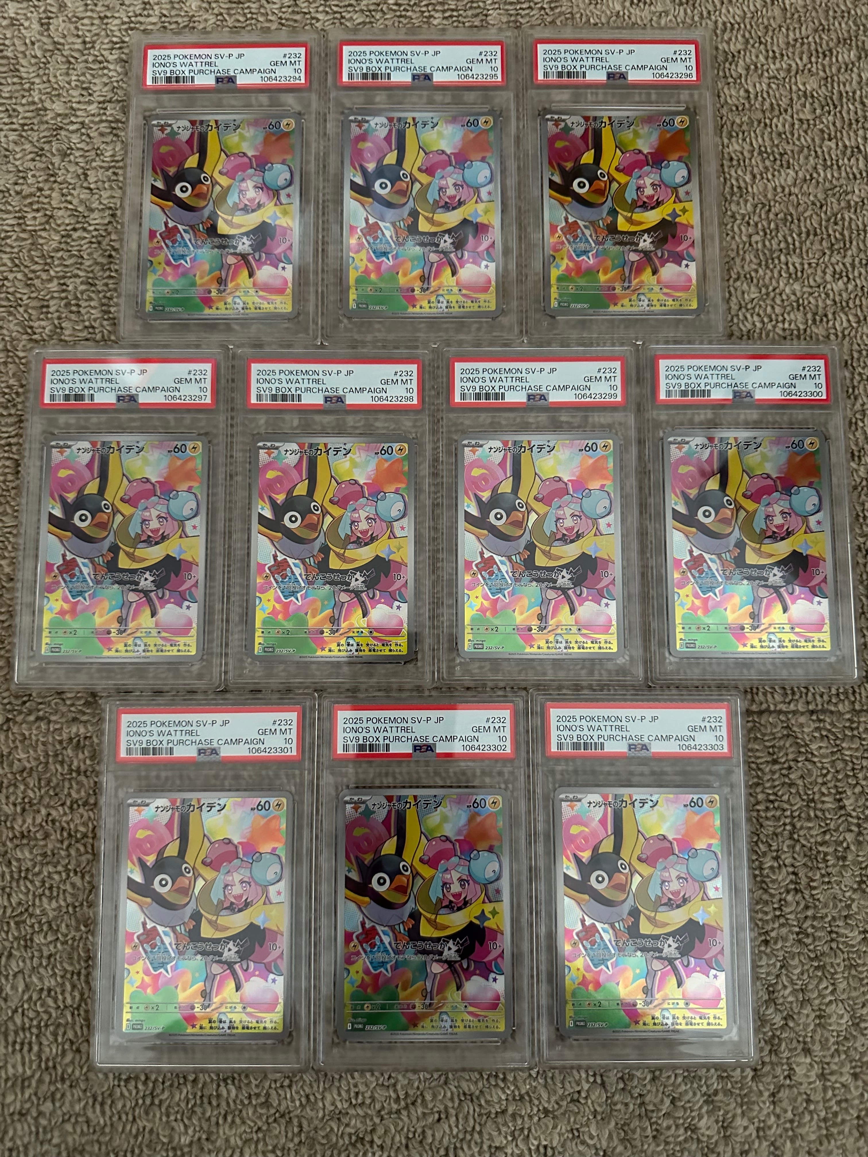 ナンジャモのカイデン P [SV-P 232](プロモーションカード「拡張パック バトルパートナーズ Box購入キャンペーン」)