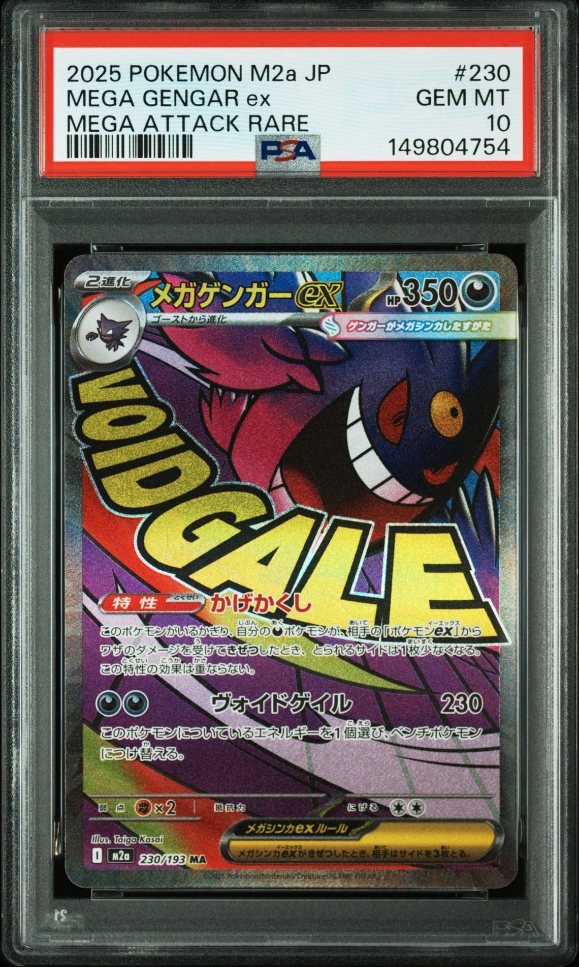 PSA9】ピカチュウex [MP1 006/23](スタートデッキ100「バトル