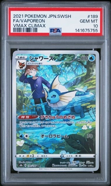 シャワーズ CHR[s8b 189/184](ハイクラスパック「VMAXクライマックス