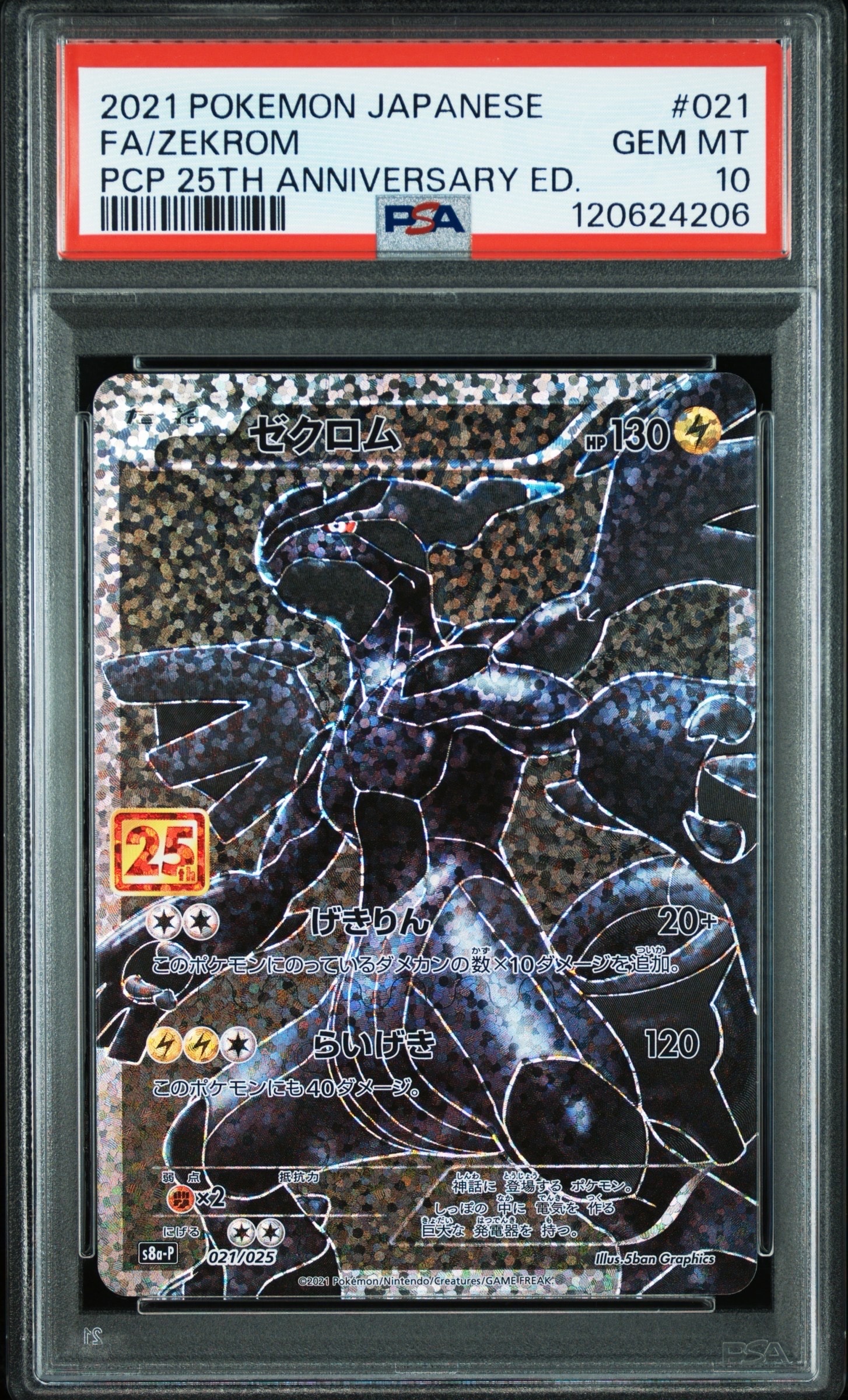 Nの筋書き SAR [SV11B 173/086](拡張パック「ブラックボルト」)の新品