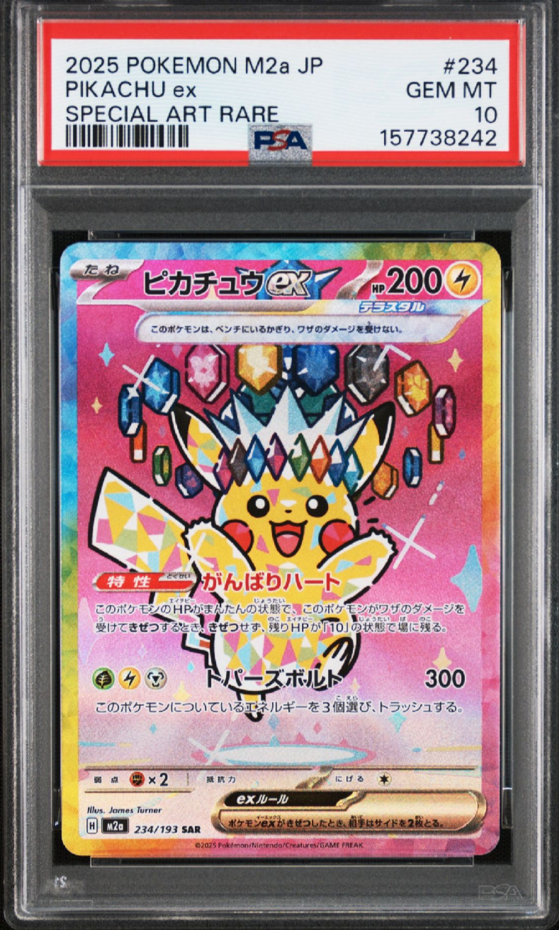 ゼラオラV CSR[s8b 224/184](ハイクラスパック「VMAXクライマックス