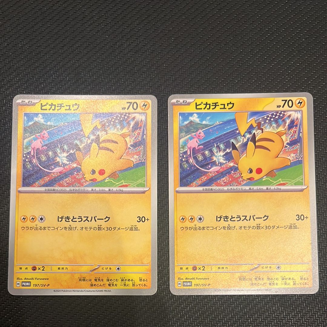ピカチュウ P [SV-P 197](プロモーションカード「WCS2024 開催記念」)