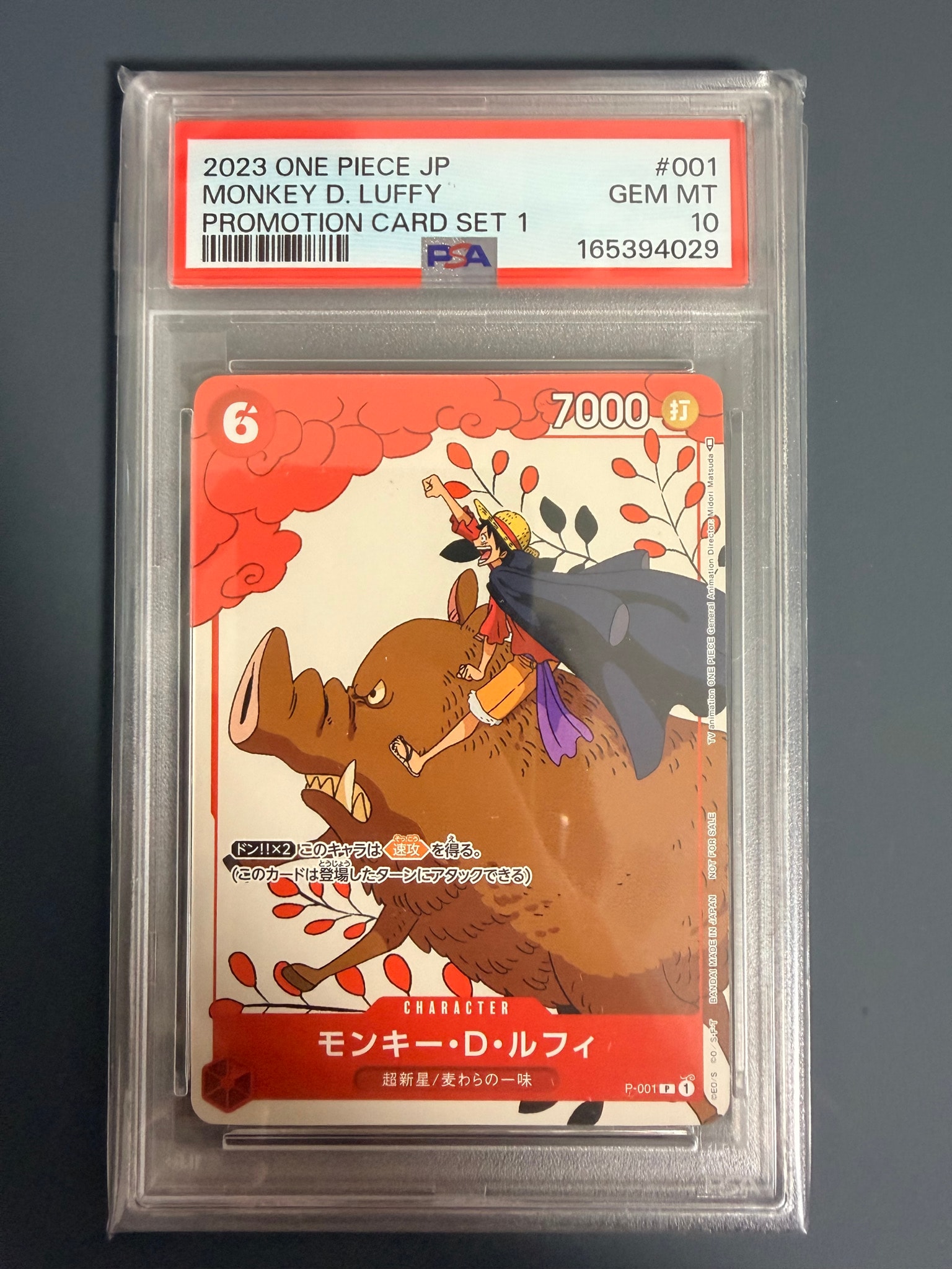 PSA10】モンキー・D・ルフィ P [P-001] (プロモーションカードセット1