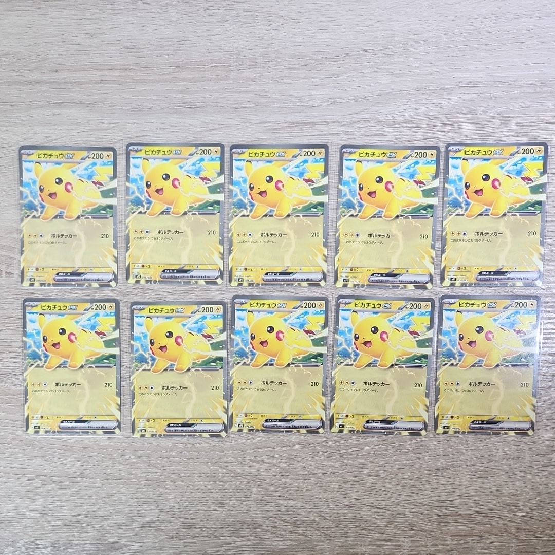ピカチュウex [MP1 006/23](スタートデッキ100「バトルコレクション コロちゃおver」)