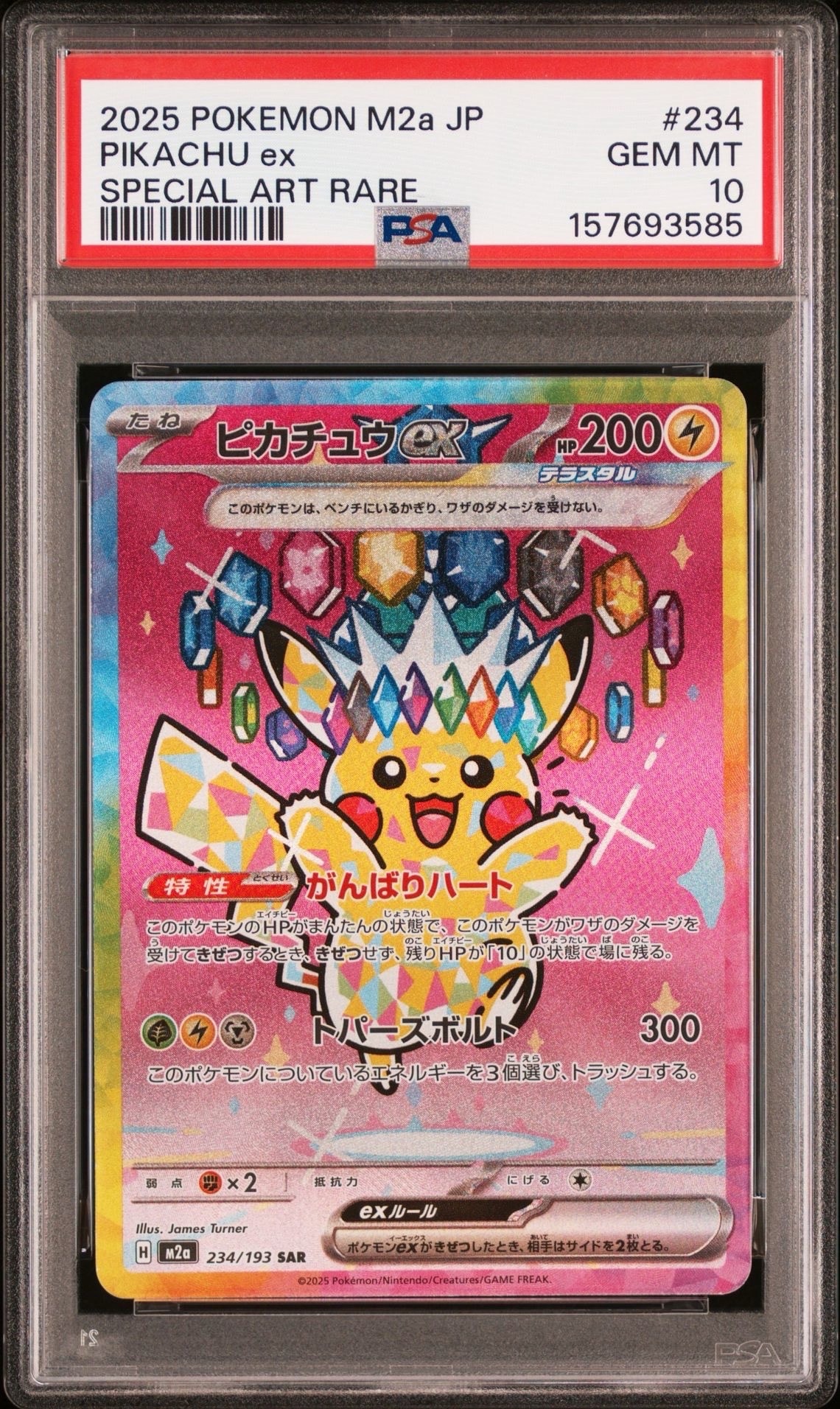 ピッチのピカチュウ ドリブル: プロモ[XY-P] プロモーションカード PSA10】ピッチのピカチュウ ドリブル: プロモ[XY-P](プロモーション