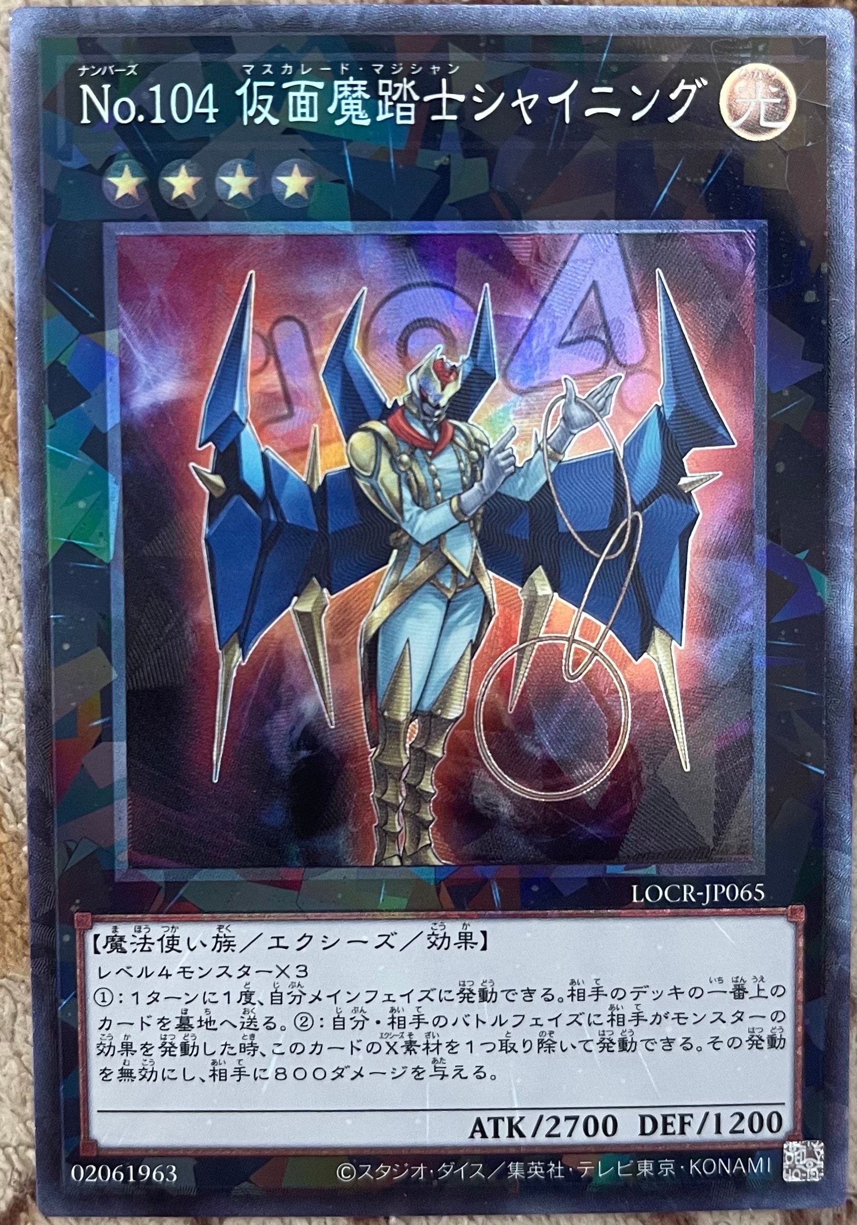 No.104 仮面魔踏士シャイニング CR [LOCR-JP065](リミットオーバーコレクション ザ ライバルズ)