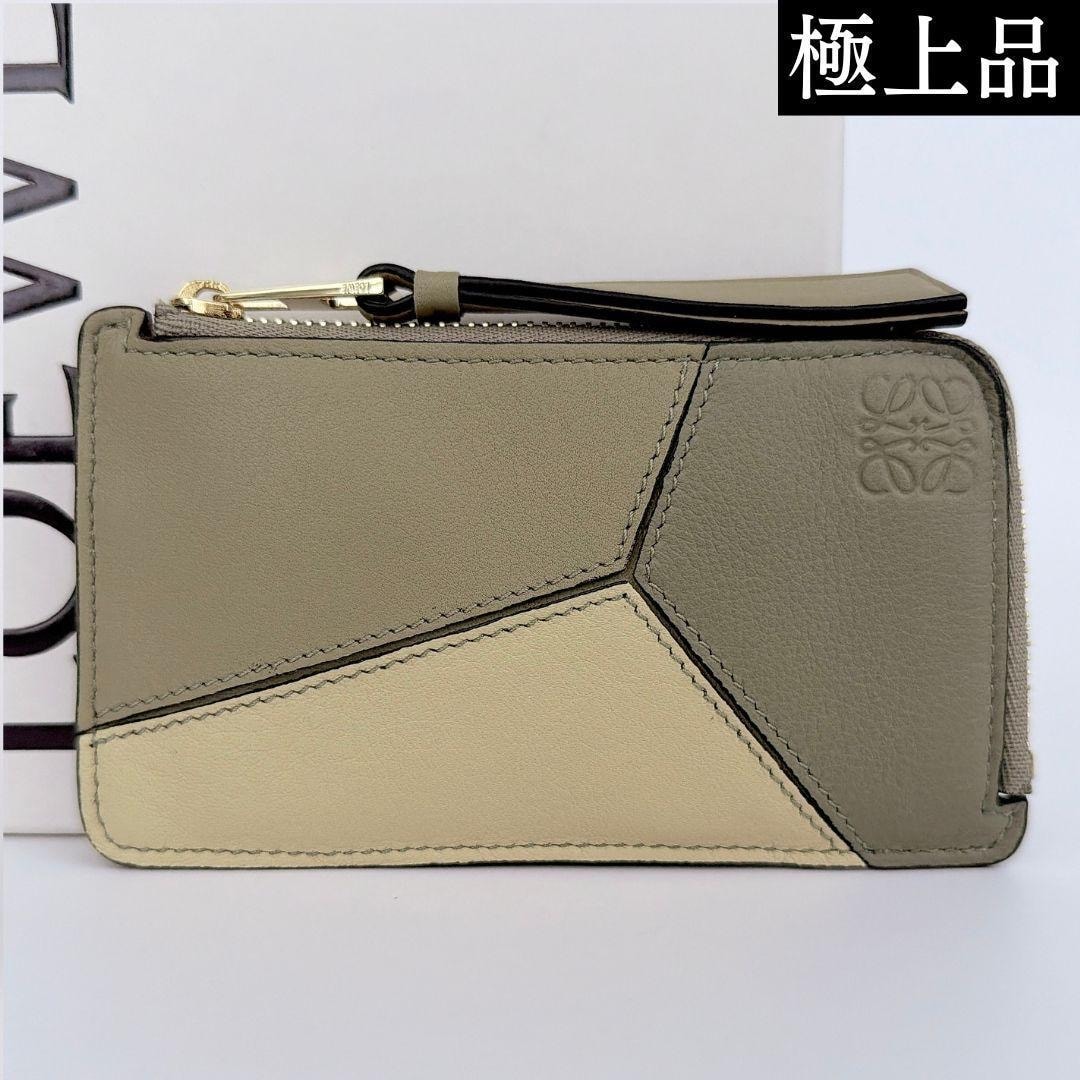 LOEWE Puzzle Coin Cardholder In Classic Calfskin "Clay Green/Butter"