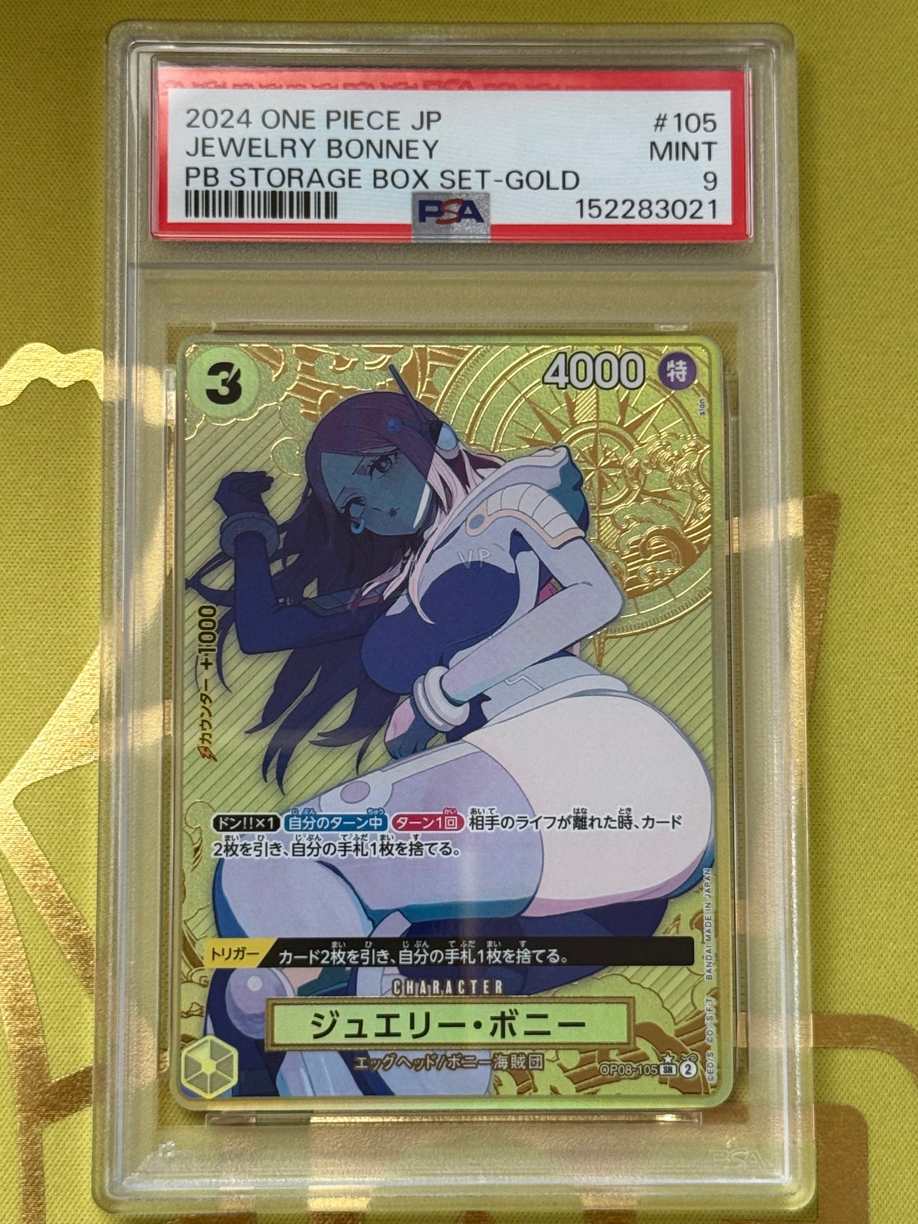 ジュエリー・ボニー：ストレージボックスセット パラレル 105 PSA10 ジュエリー・ボニー SR パラレル OP08-105 ストレージボックス 他2枚