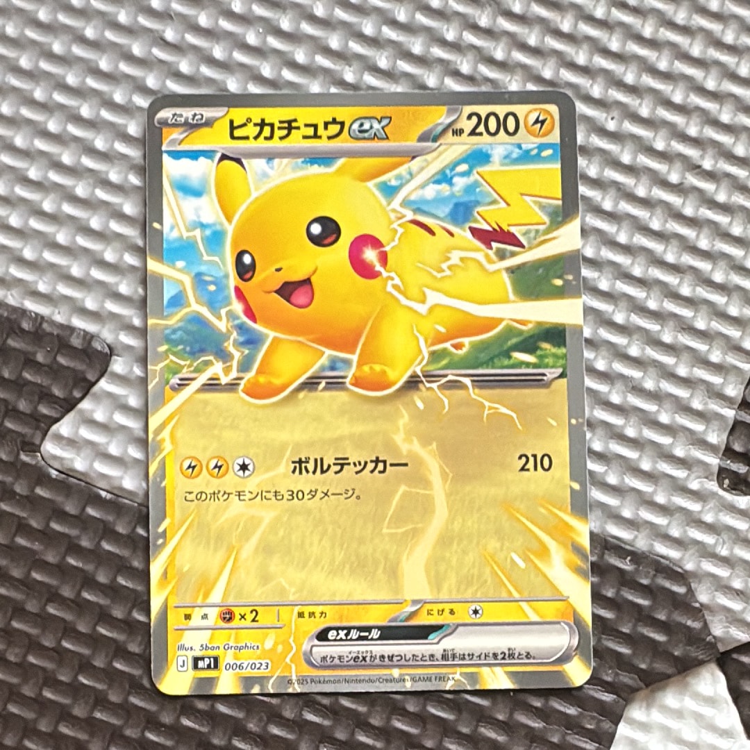 ピカチュウex [MP1 006/23](スタートデッキ100「バトルコレクション コロちゃおver」)