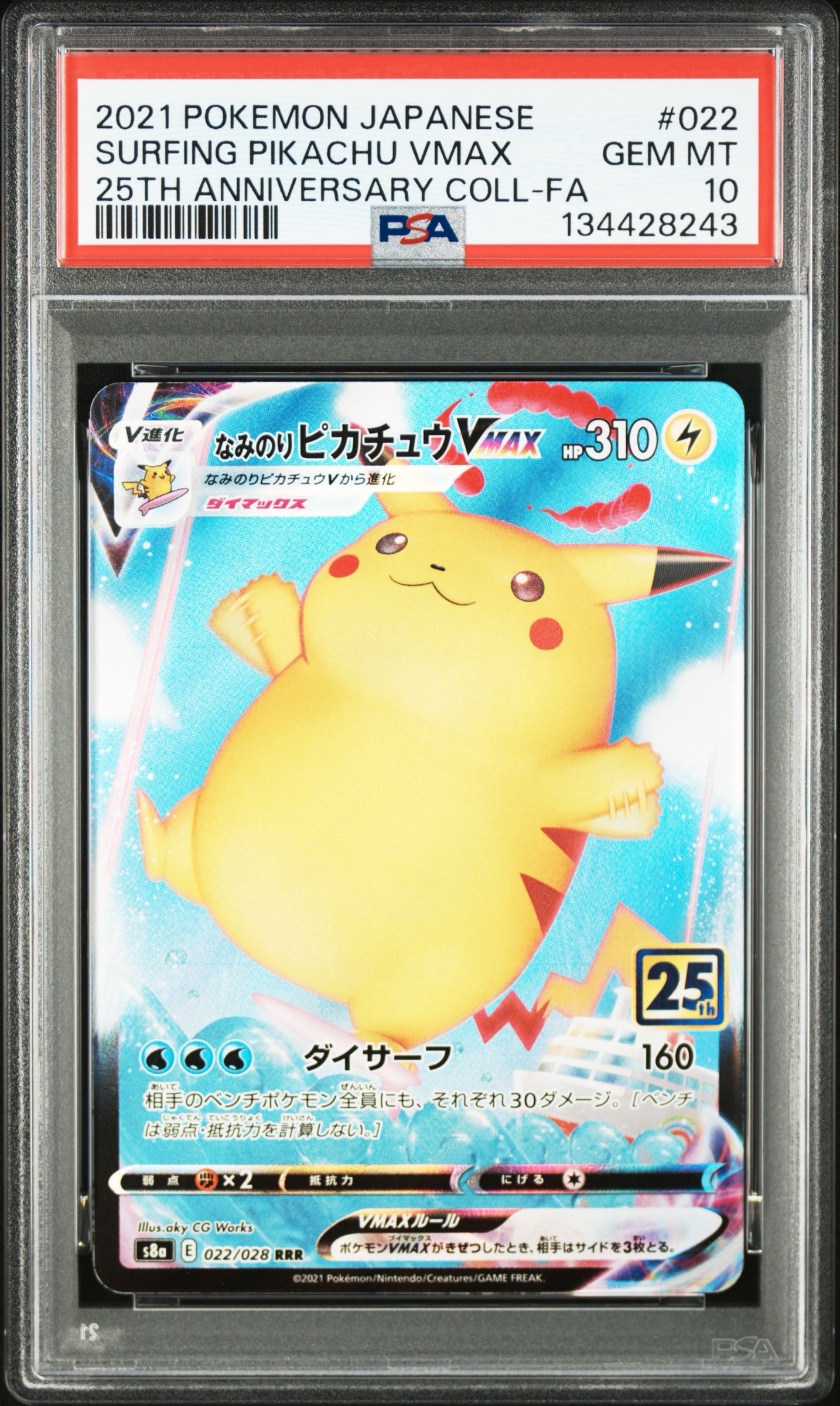 ミュウツーGX SR[SM3+ 075/072](強化拡張パック「ひかる伝説」)の新品