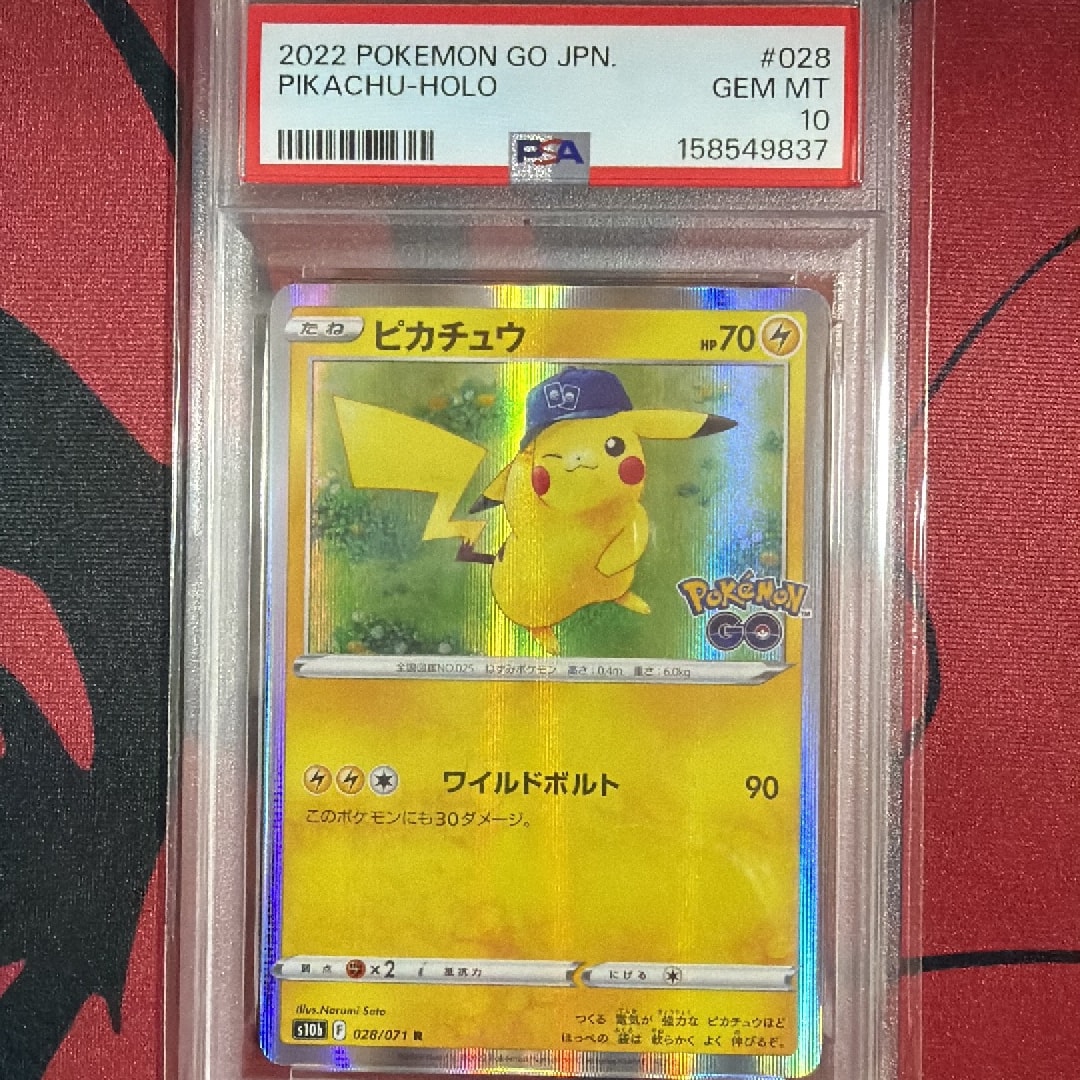 ピカチュウ R[s10b 028/071](強化拡張パック「Pokemon GO」)通販・買取
