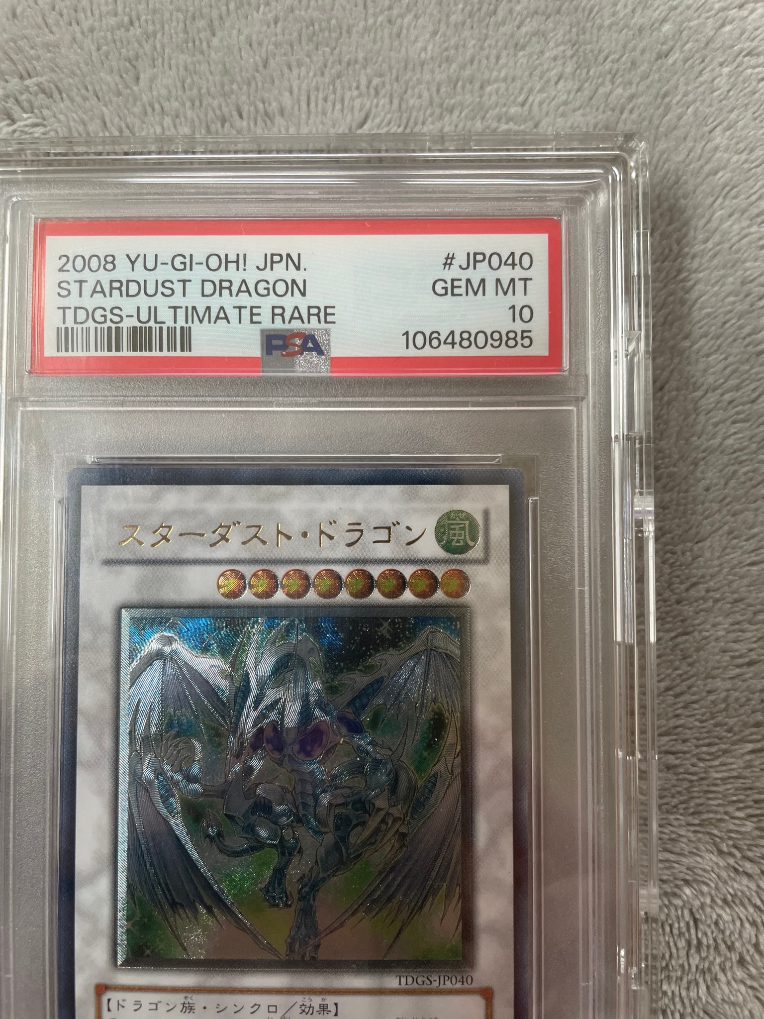 PSA10】スターダスト・ドラゴン UL[TDGS-JP040](ザ デュエリスト