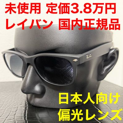 レイバン サングラス ニュー ウェイファーラー RB2132F