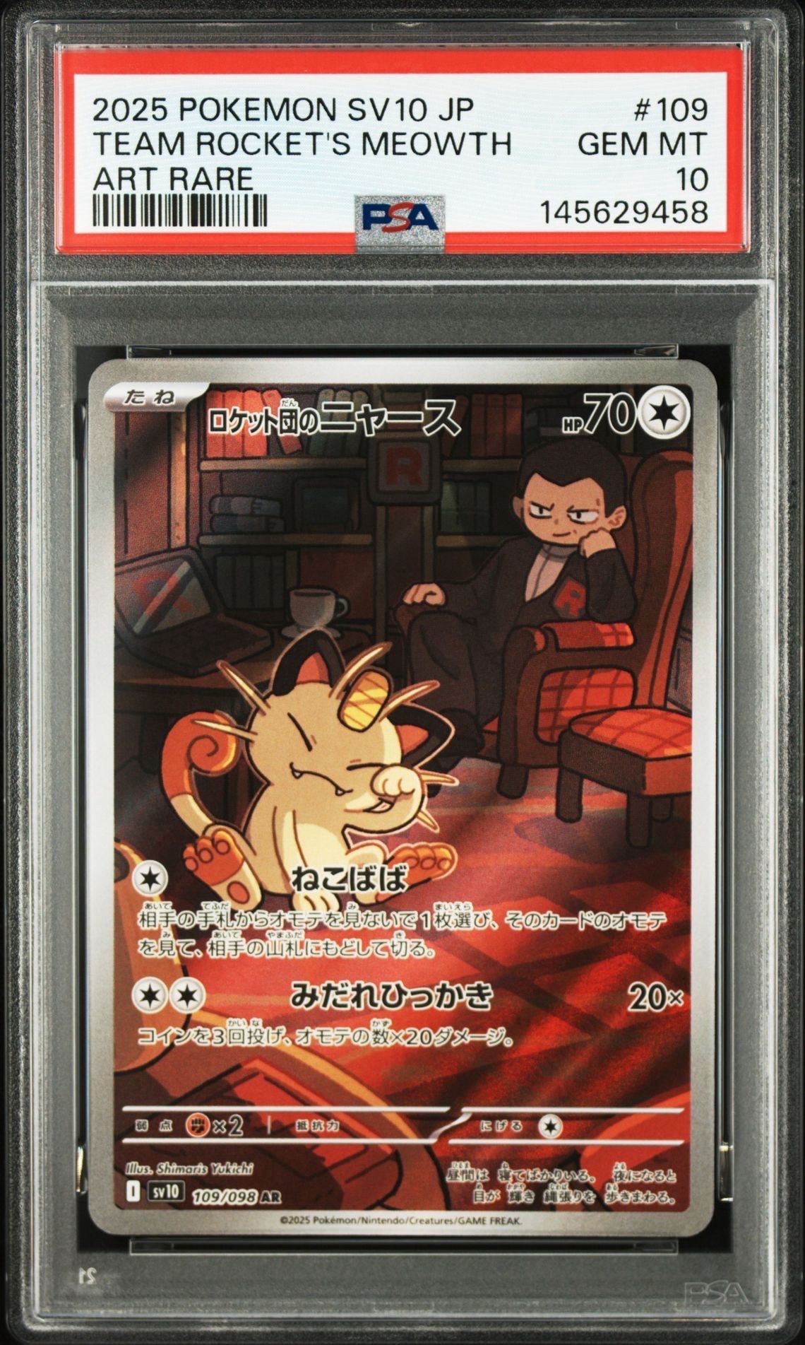 おいわいファンファーレ: プロモ[S-P 254](プロモーションカード「S-P