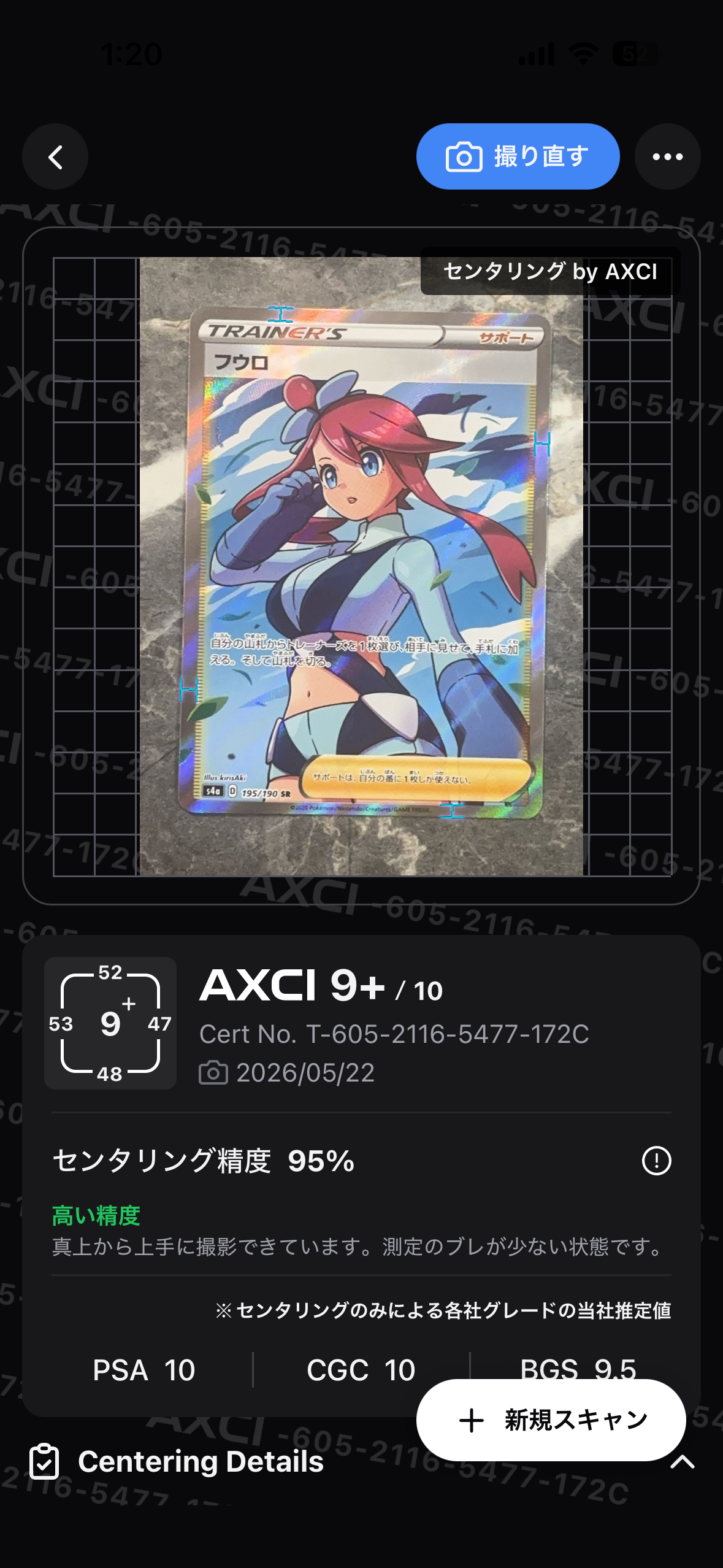 フウロ SR PSA10 シャイニースターV 195/190 PSA10】フウロ SR 195/190 シャイニースターV 【公式通販】