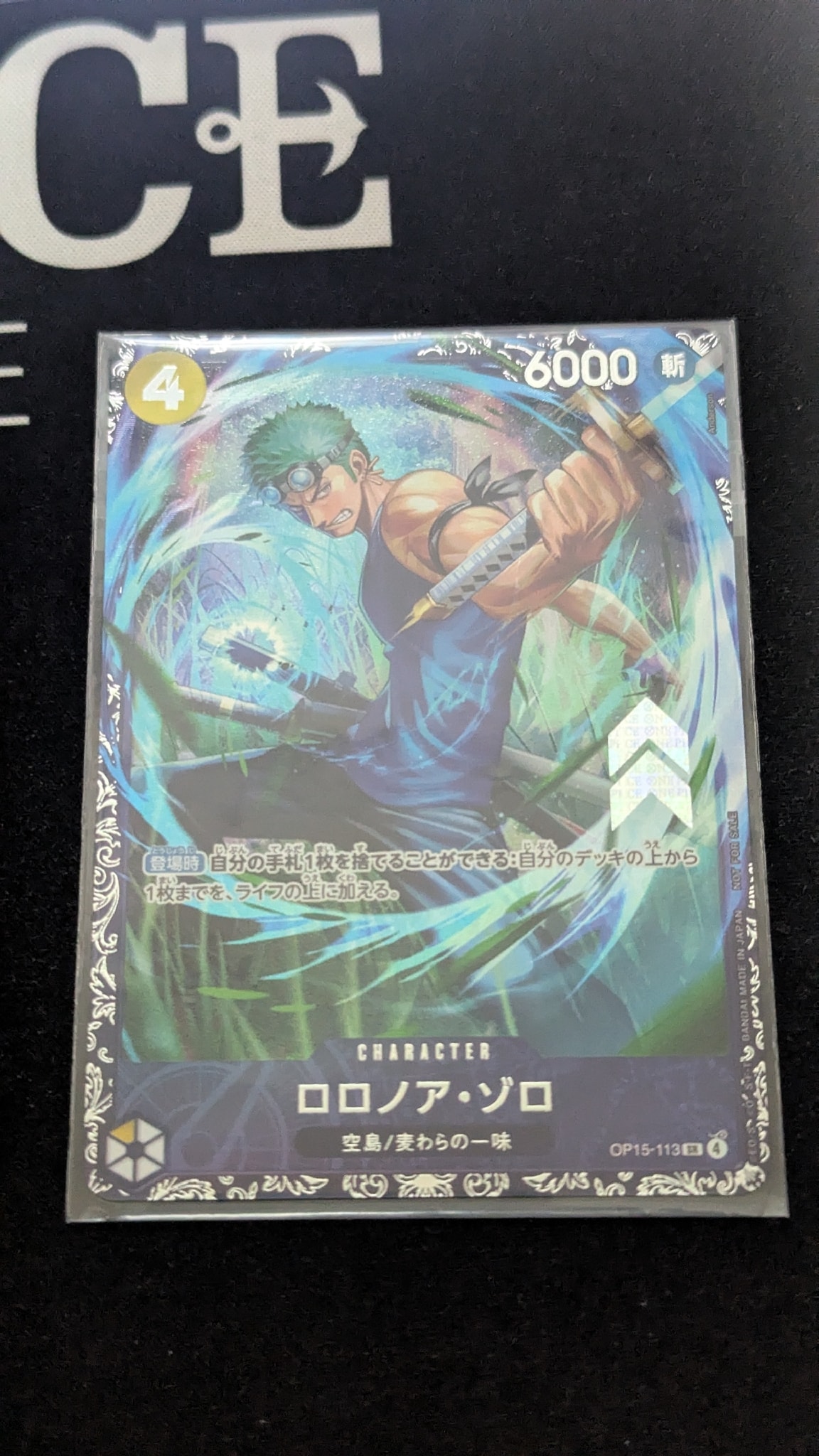 ロロノア・ゾロ SR :上位記念品 [OP15-113](プロモーションカード「フラッグシップバトル 2026年7月」)