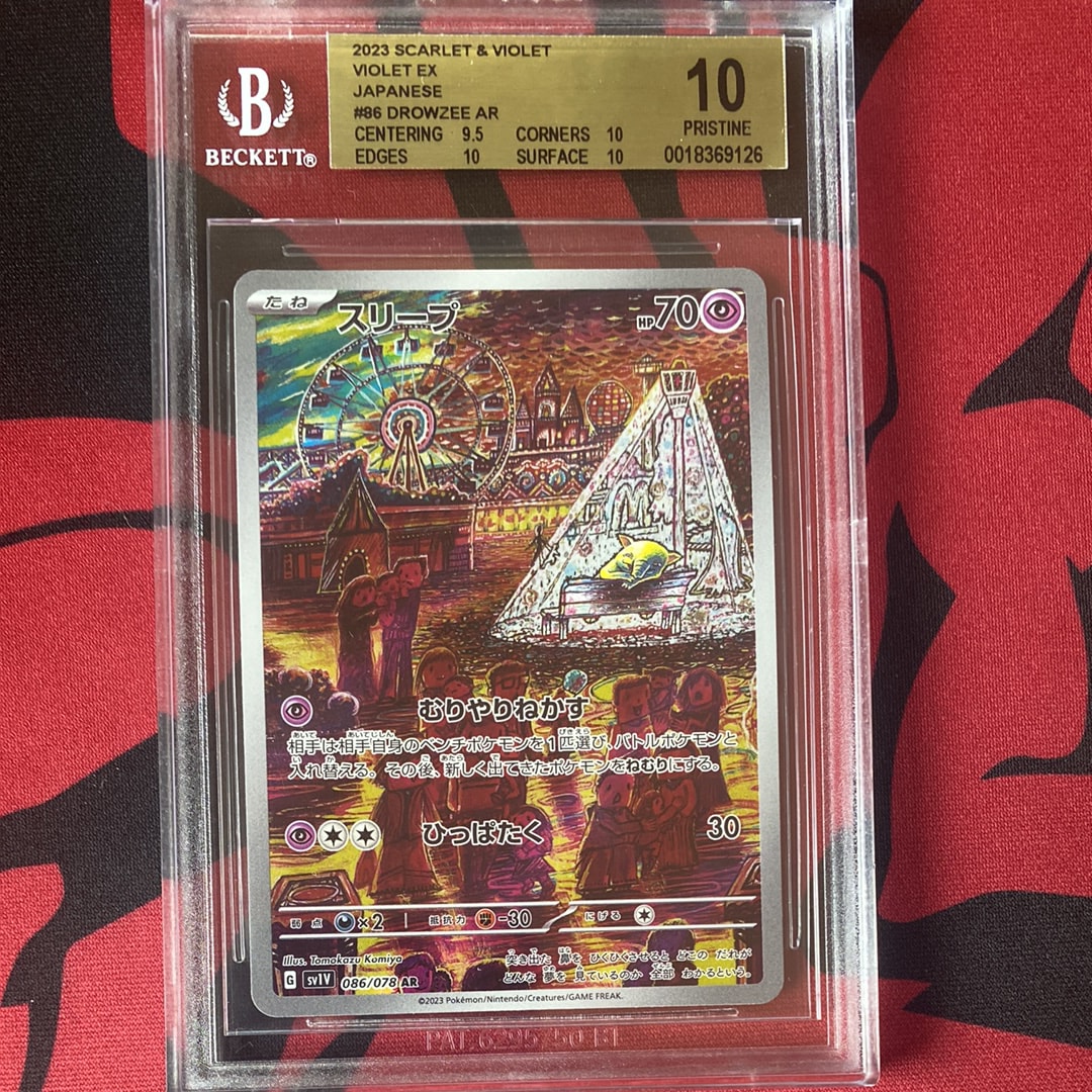 スリープ AR[SV1V 086/078](スカーレット&バイオレット 拡張パック「バイオレットex」)